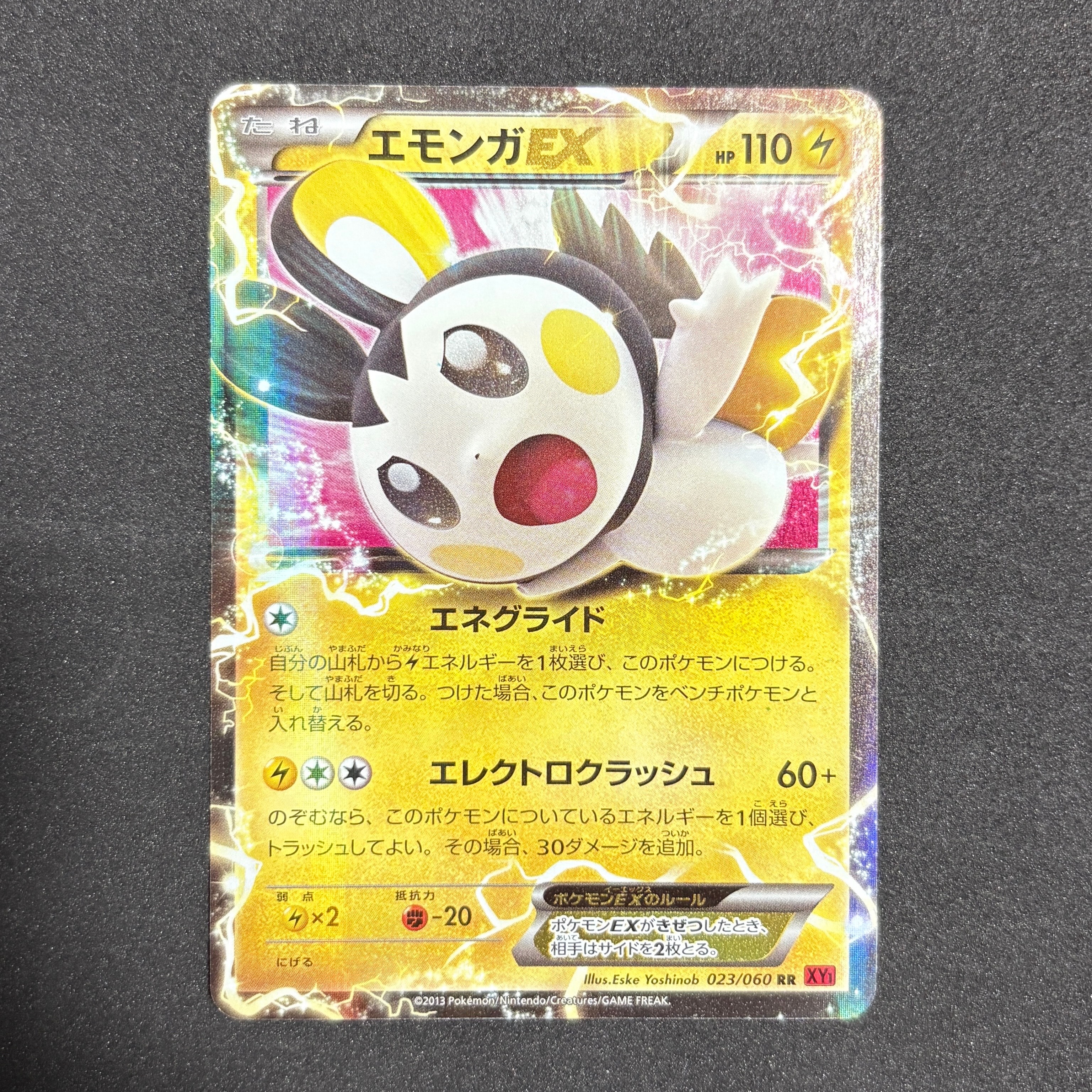 PSA10】エモンガEX RR [XY1 023/060](拡張パック「コレクションY」) 1