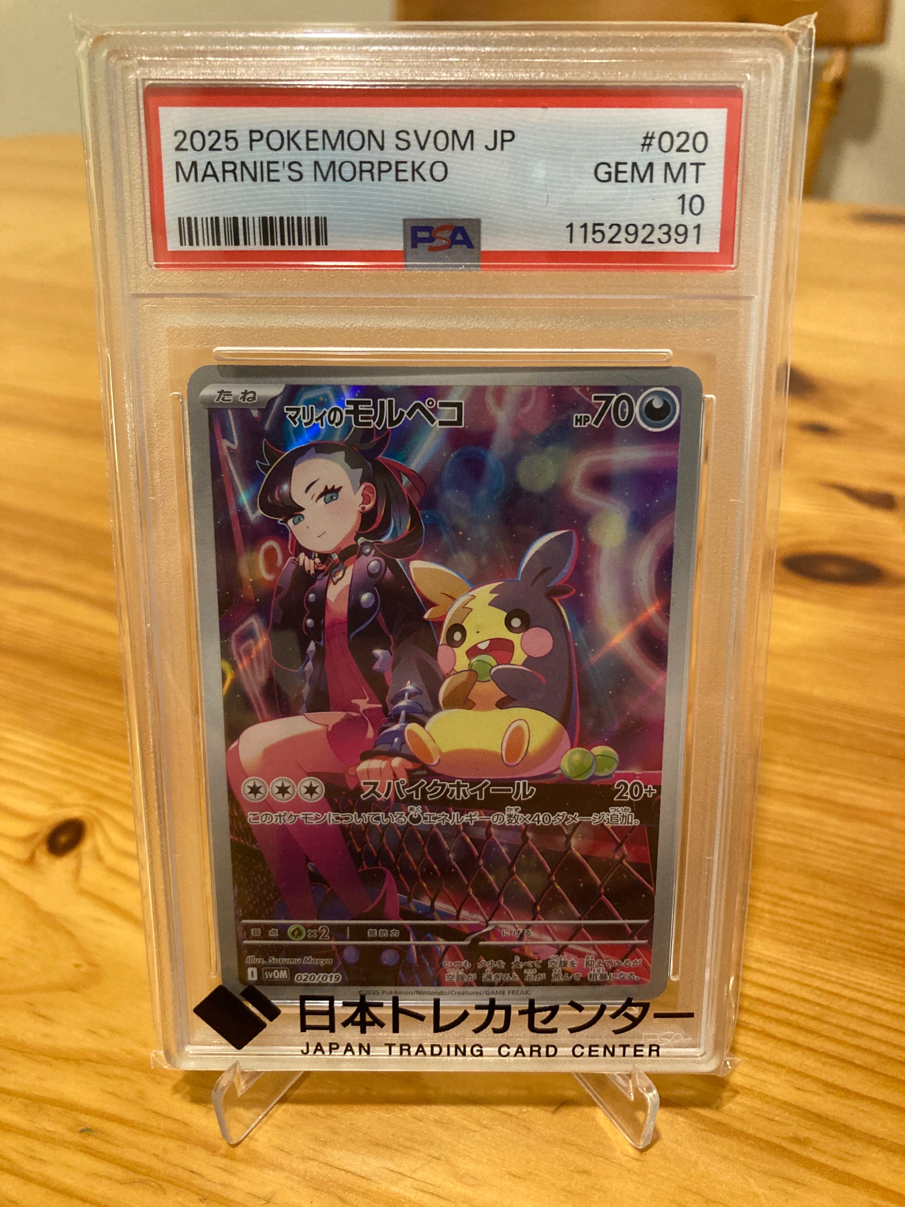 ビリジオンGX HR [SM7a 067/060](拡張パック「迅雷スパーク」)の新品