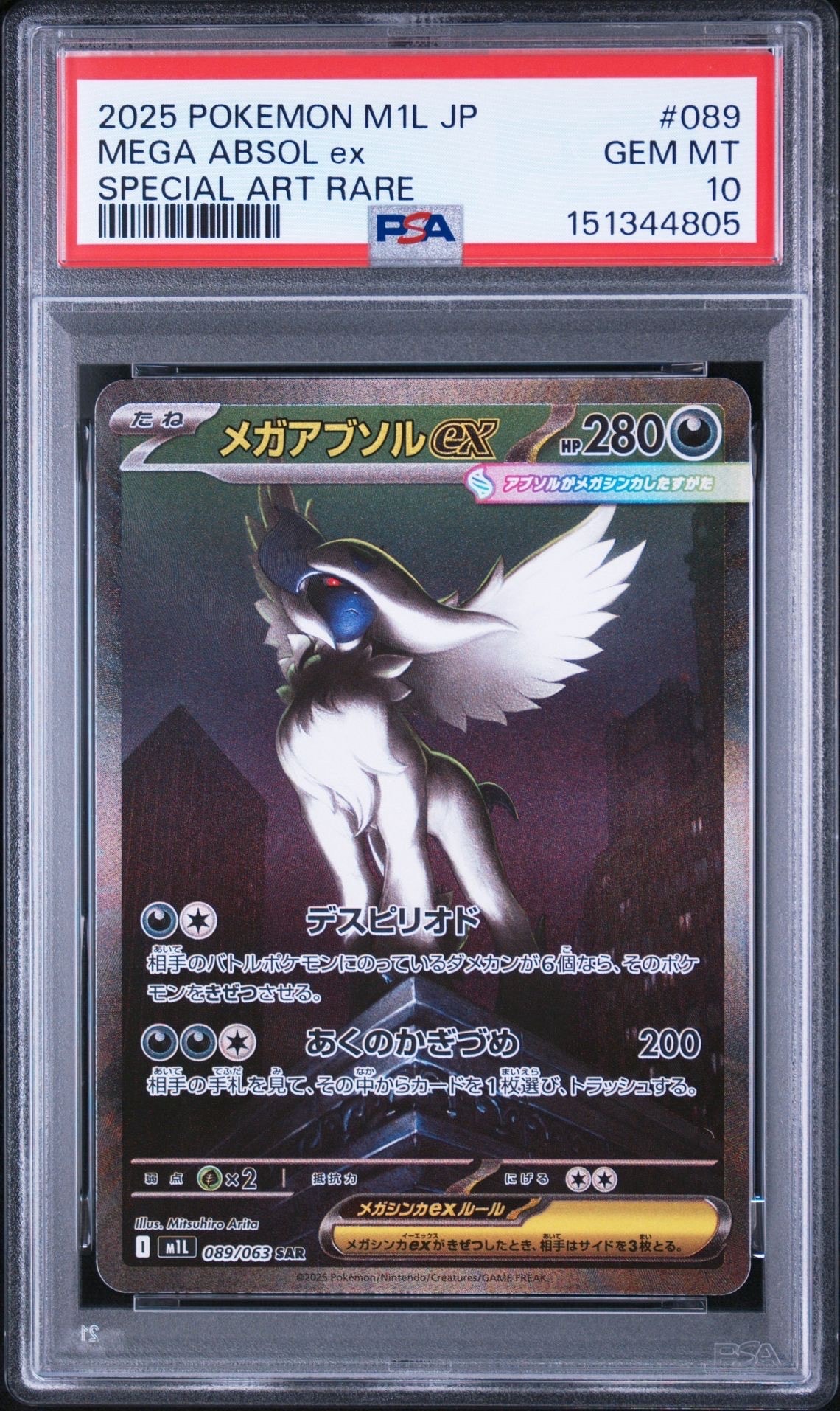 ミュウツーV SR[S10b 073/071](強化拡張パック「Pokemon GO」)の新品