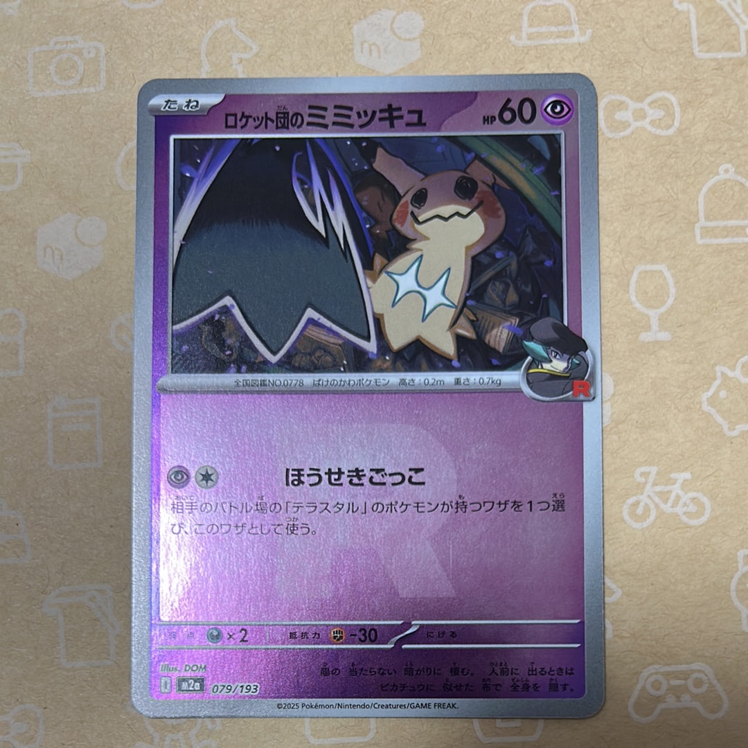 レシラム&リザードンGX RR [SM12a 016/173](ハイクラスパック「TAG