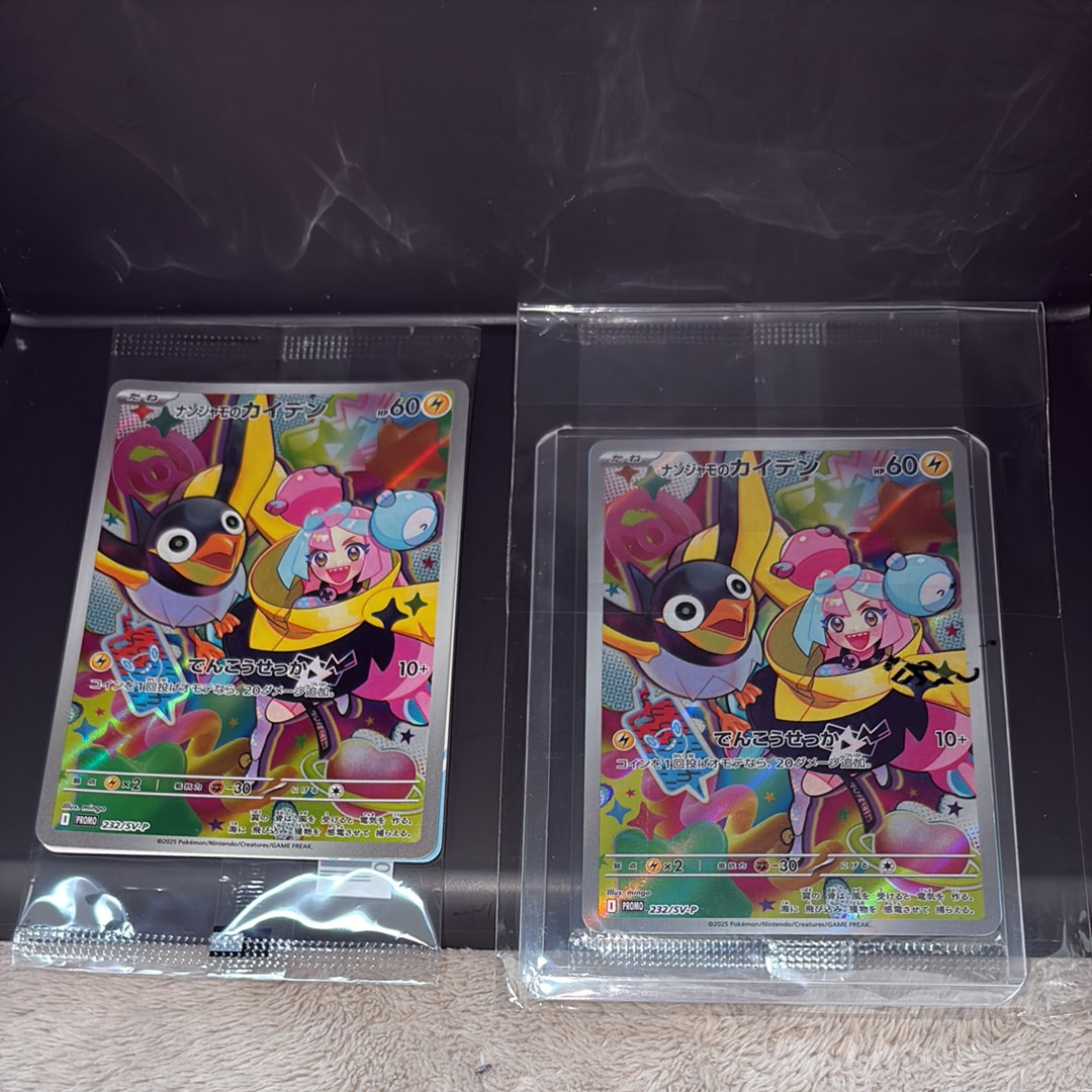 ナンジャモのカイデン P [SV-P 232](プロモーションカード「拡張パック バトルパートナーズ Box購入キャンペーン」)