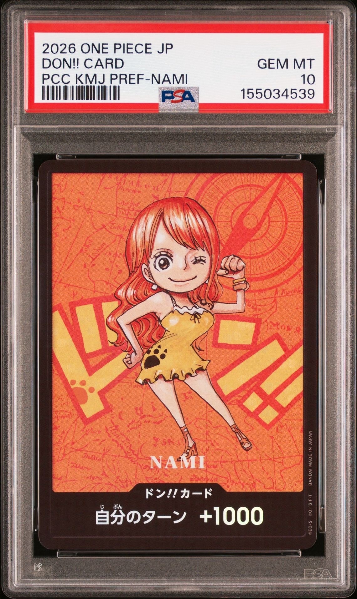 他鑑定品】ドン!!カード : ナミ (プレミアムカードコレクション「熊本