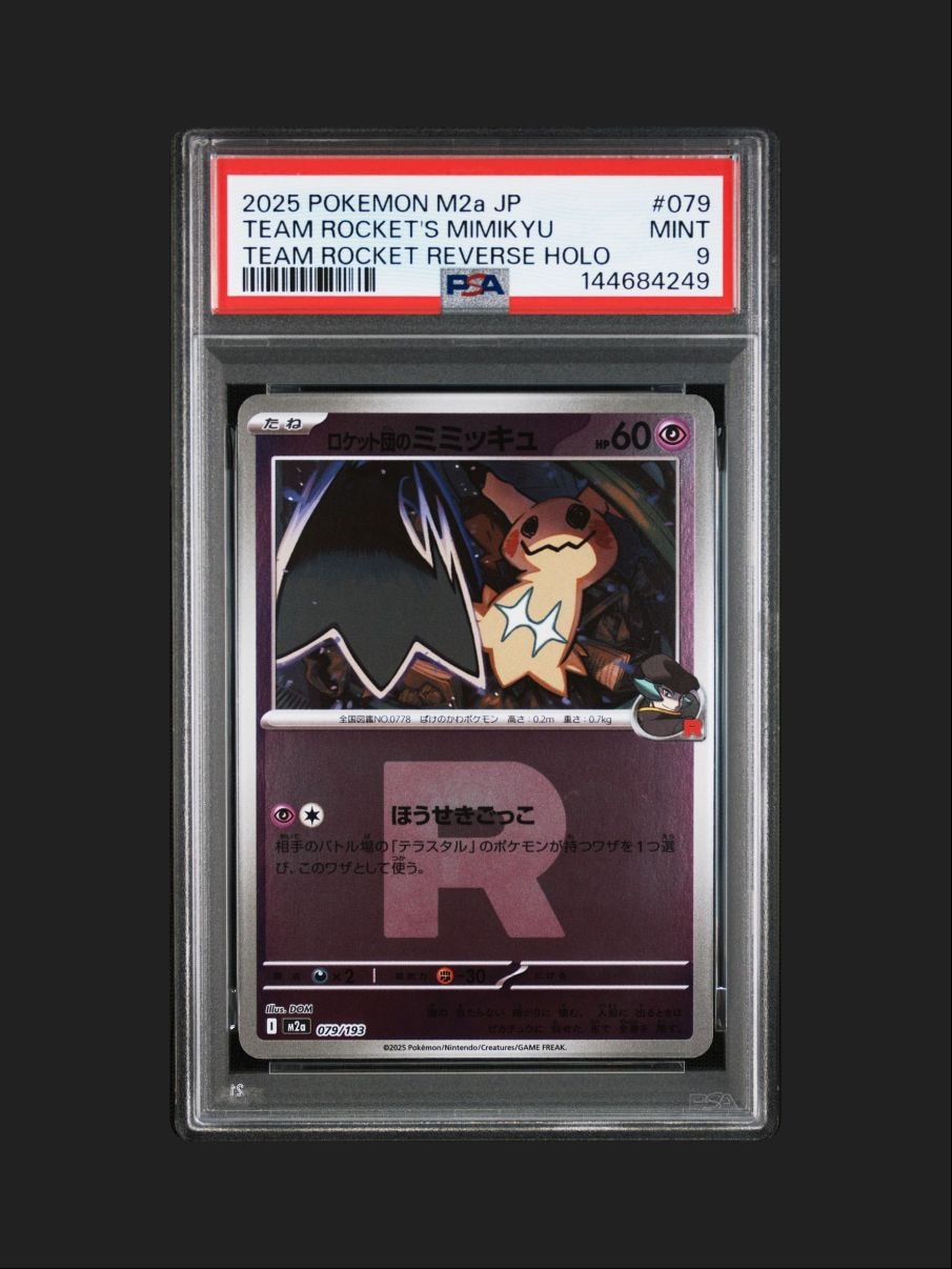 ロケット団のミミッキュ :ロケット団マークミラー [M2a 079/193](ハイクラスパック「MEGAドリームex」)