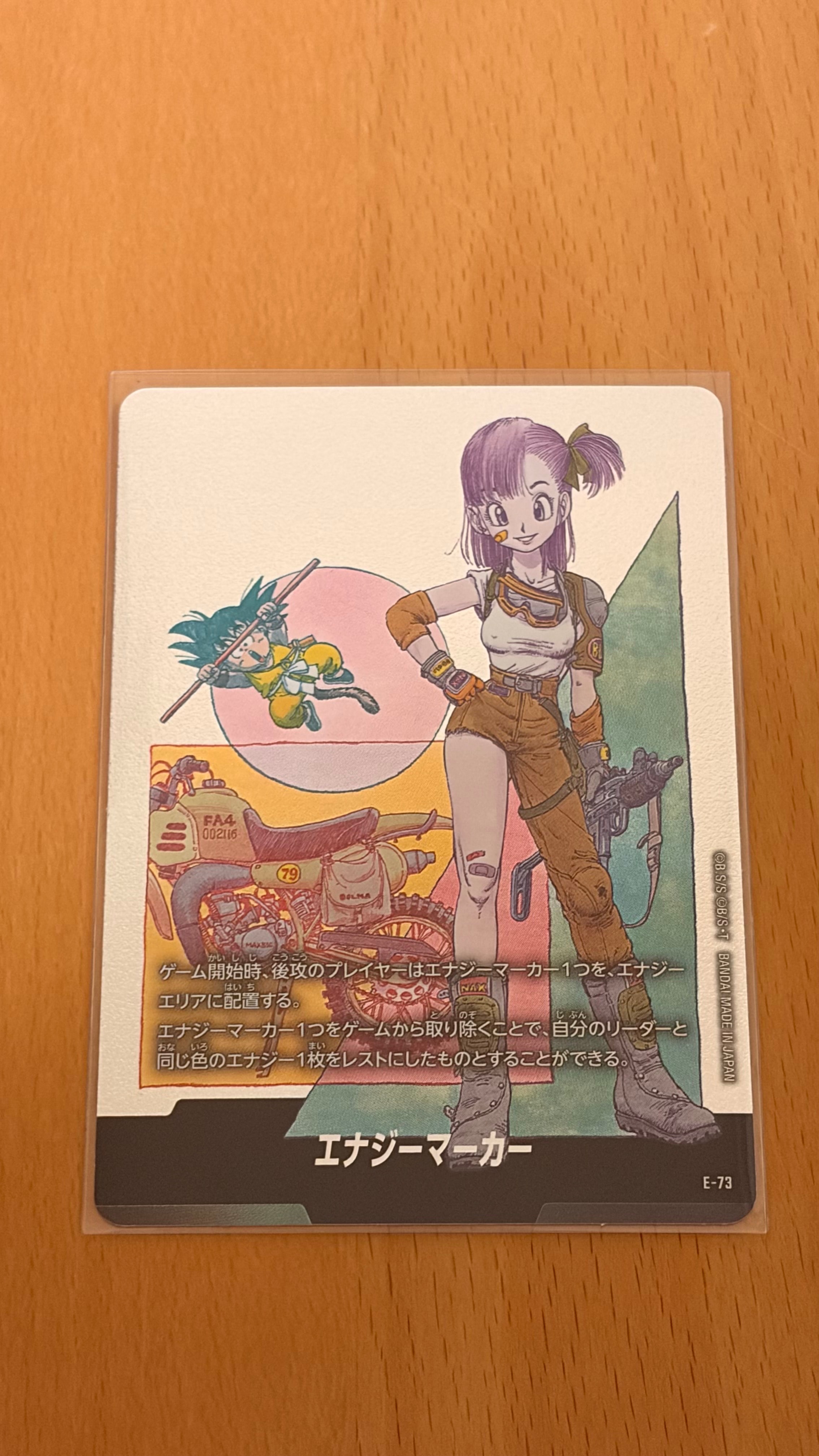 状態B】エナジーマーカー [E-73](フュージョンワールド「MANGA BOOSTER