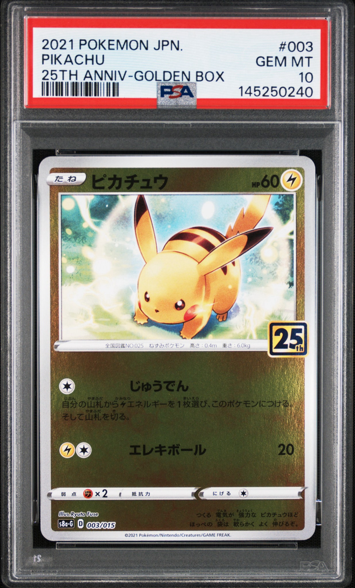ピカチュウ S8a 25th ホイル psa10 ピカチュウ S8a 25th ANNIVERSARY ピカチュウ S8a 25th ホイル psa10 ピカチュウ S8a 25th ANNIVERSARY