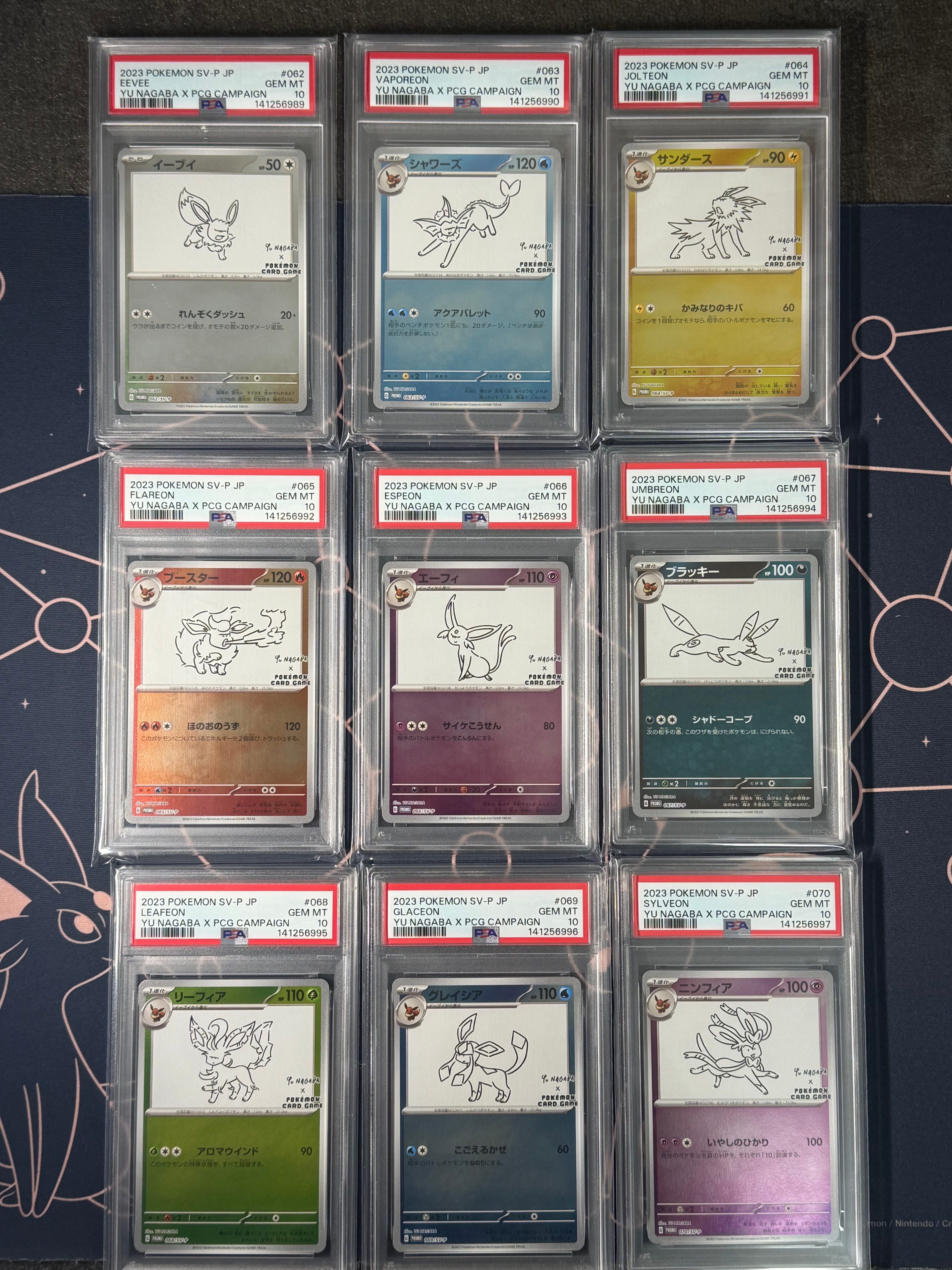 ポケモンカードゲーム YU NAGABA × ポケモンカードゲーム イーブイズ 全種セット: プロモ [SV-P ](「YU NAGABA×ポケモンカードゲーム」プロモーションカード「SV-P」)