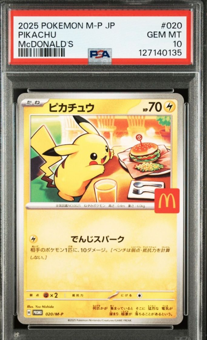 ピカチュウ P [M-P 020](プロモカードパック「マクドナルド ハッピーセット2025」)