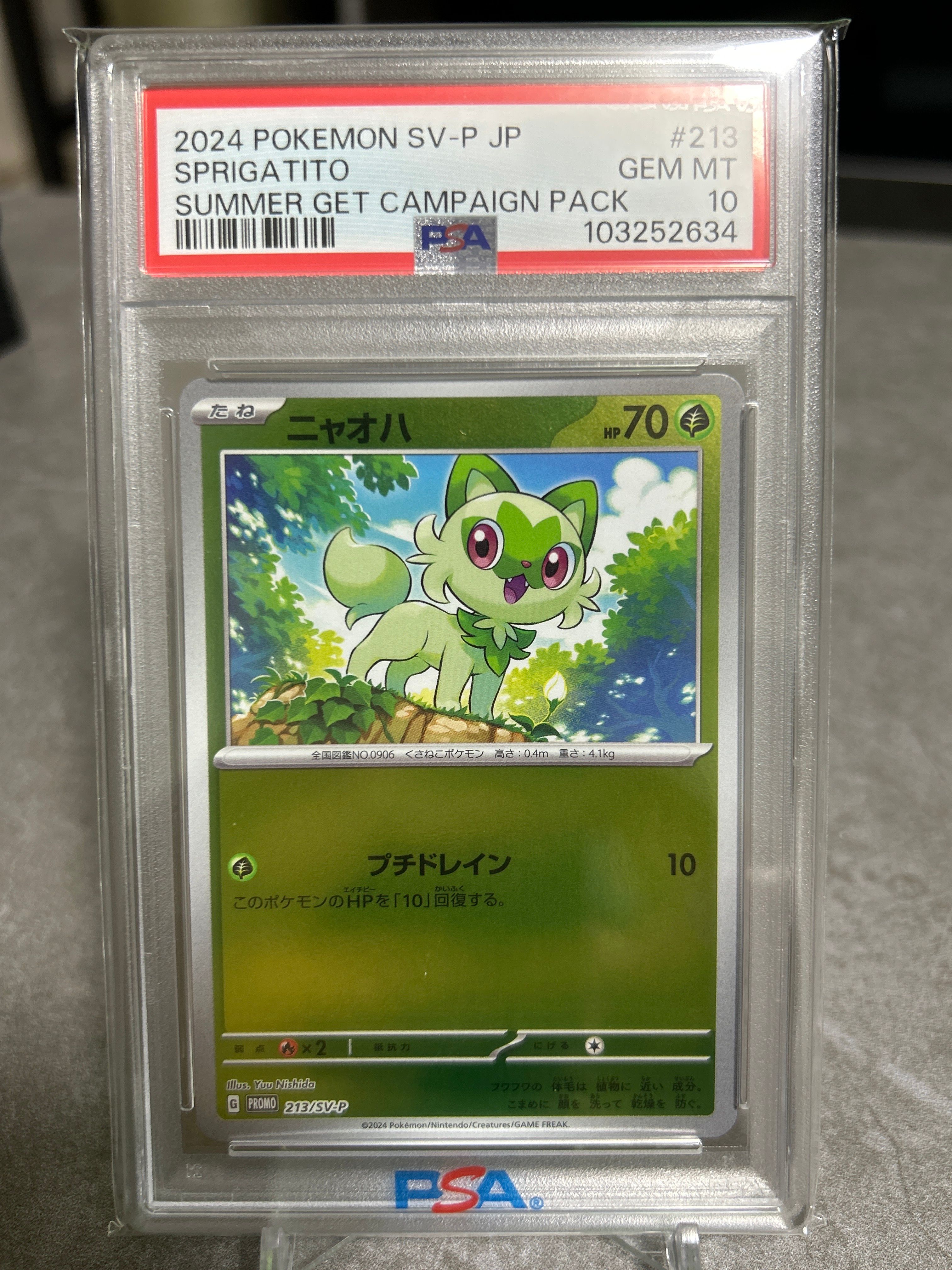 ニャオハ P [SV-P 213](プロモカードパック「ポケカの夏がキタ！プロモ