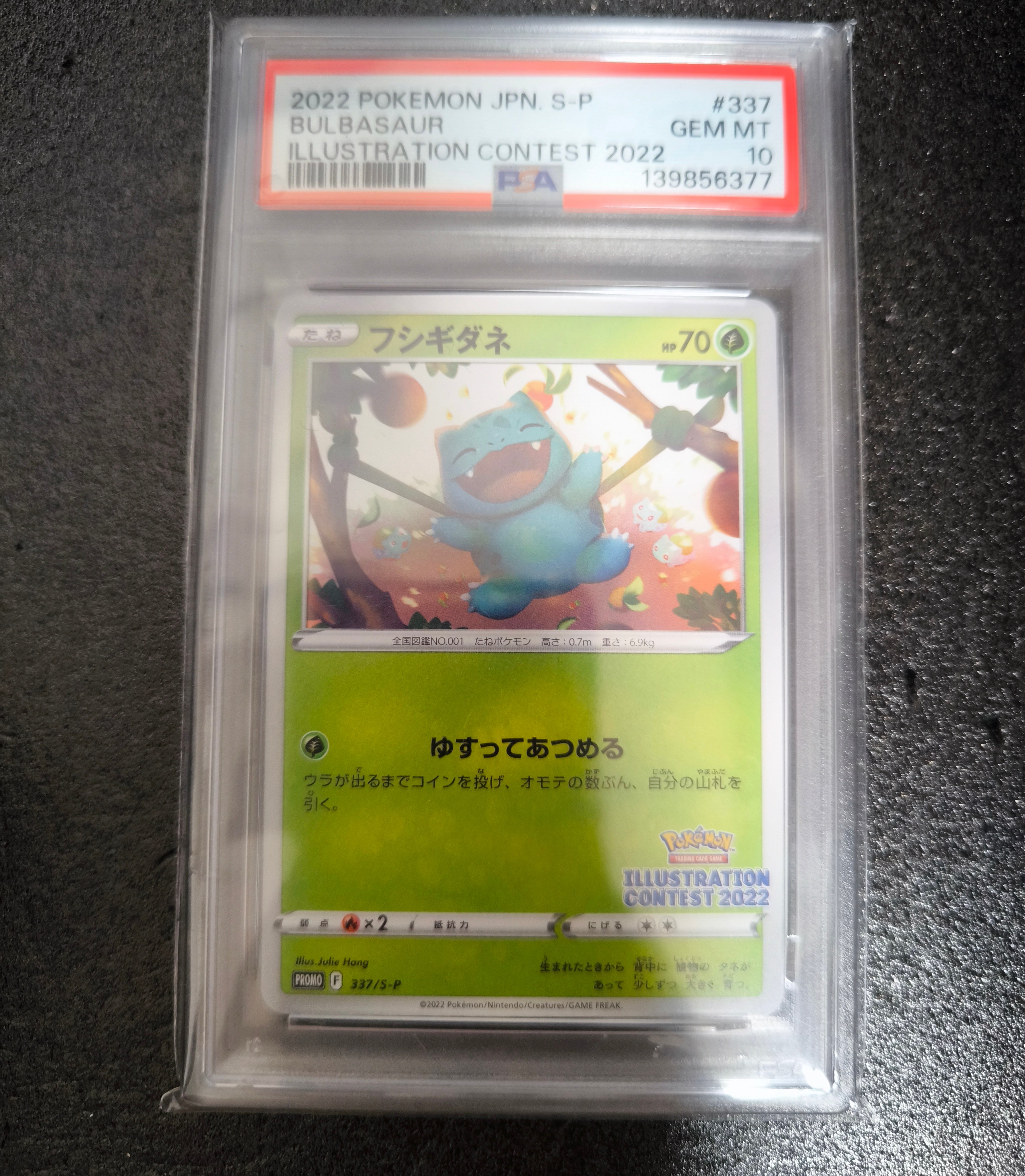 PSA10】ゲッコウガ プロモ[PROMO339 S-P](プロモーションカード