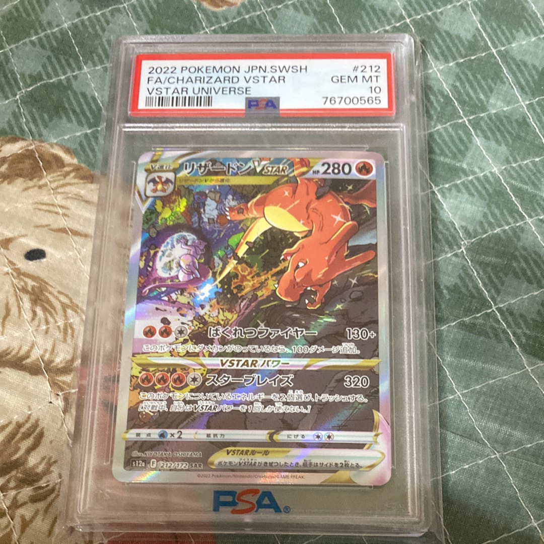 リザードンVSTAR SAR[s12a 212/172](ハイクラスパック「VSTARユニバース」)