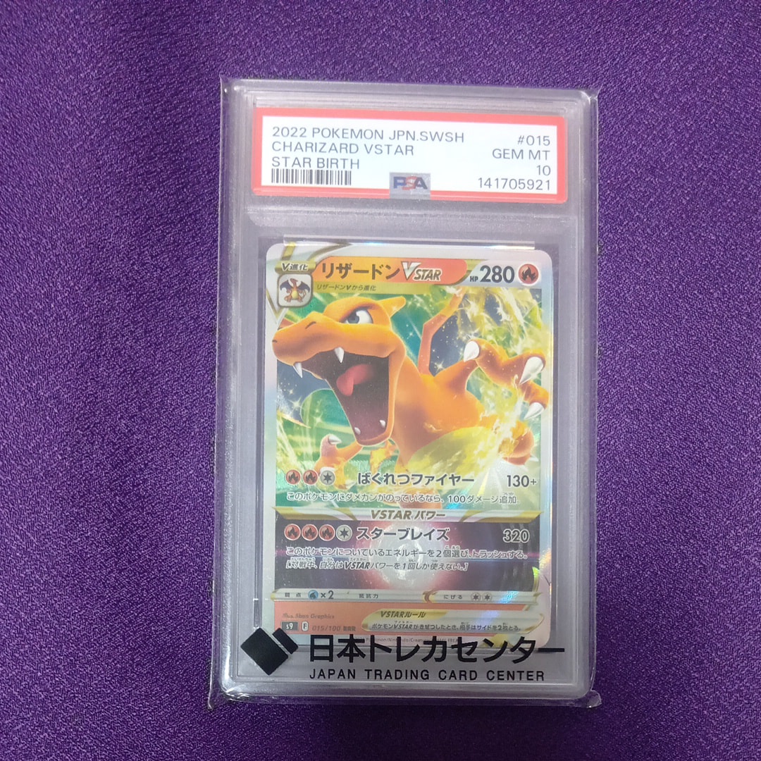 PSA10】ヤンヤンマ ☆ : 旧裏 [neo2 No.193](ポケモンカード☆neo 拡張