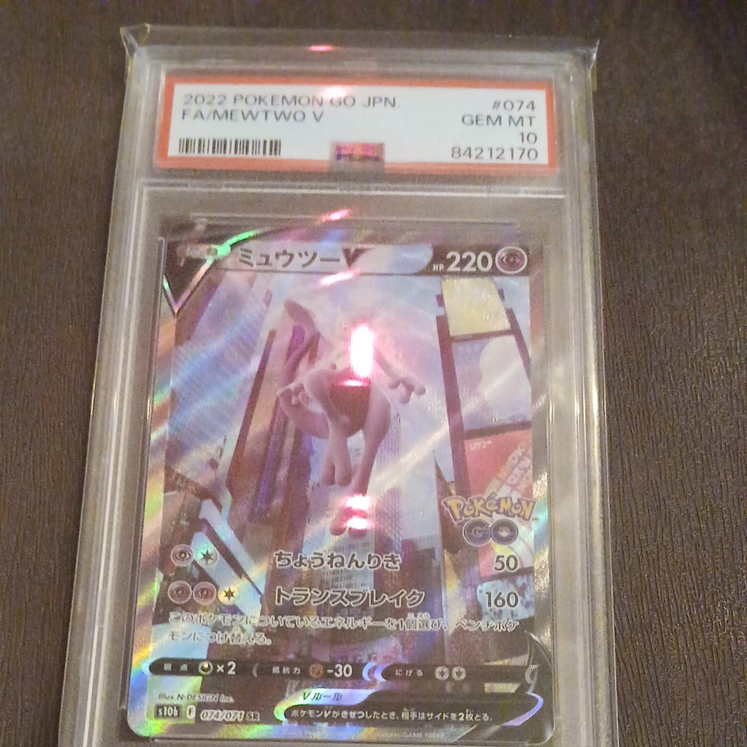 ミュウツーV SR: SA[S10b 074/071](強化拡張パック「Pokemon GO」)