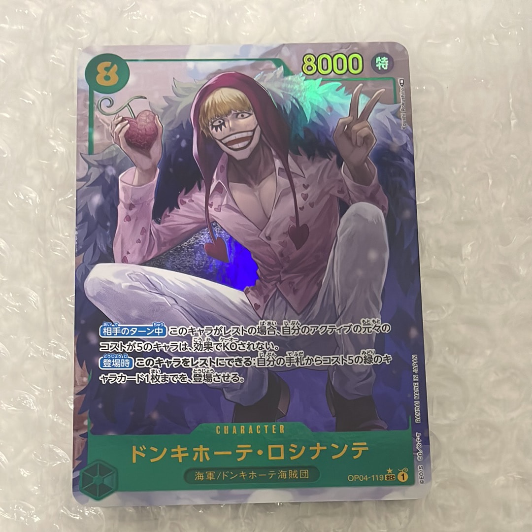 PSA10】ドンキホーテ・ロシナンテ SEC-SPC [OP04-119](ブースター