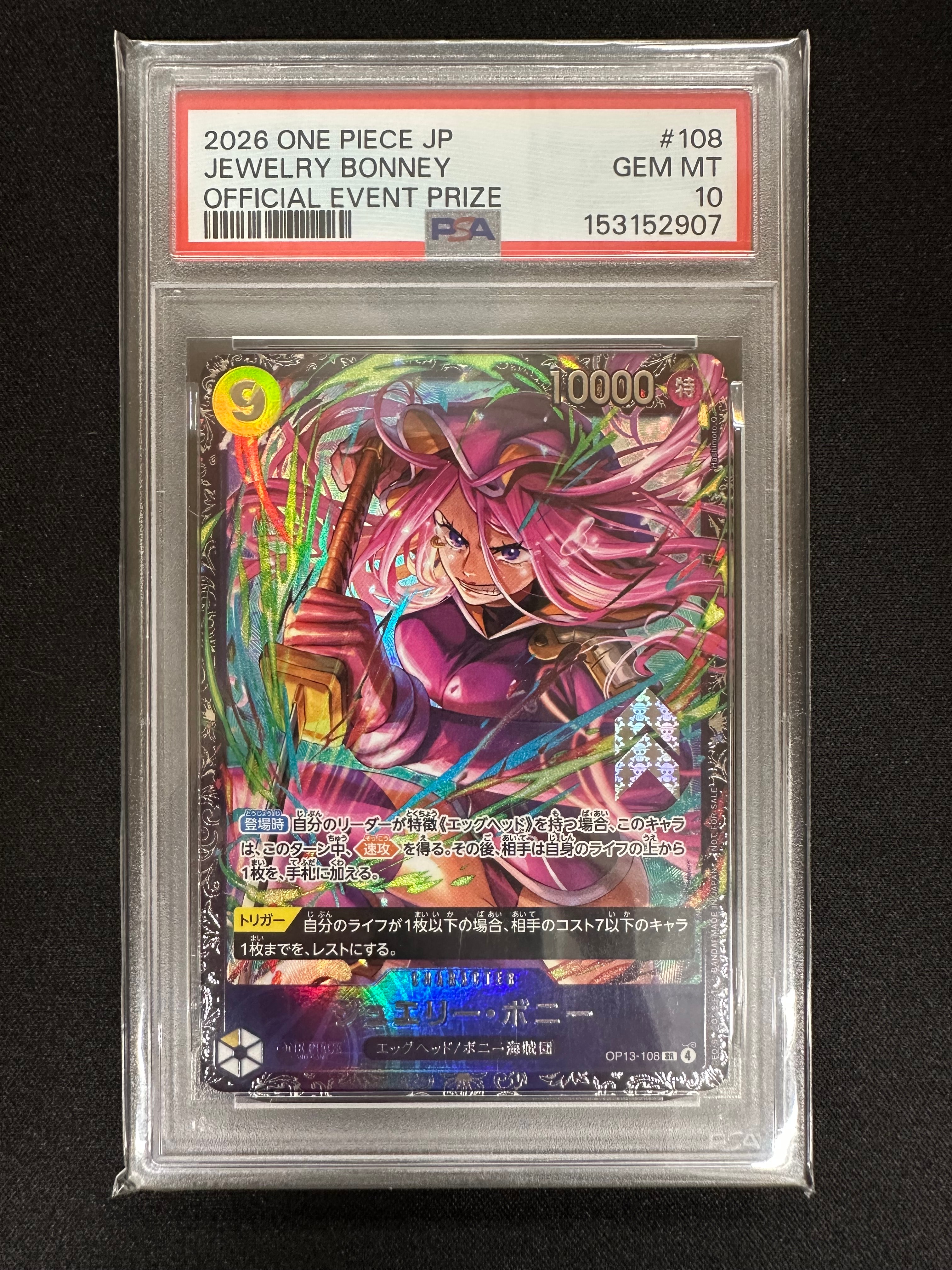 ジュエリー・ボニー SR [OP13-108](プロモーションカード「フラッグシップバトル2026 1月 ベスト8記念品」)