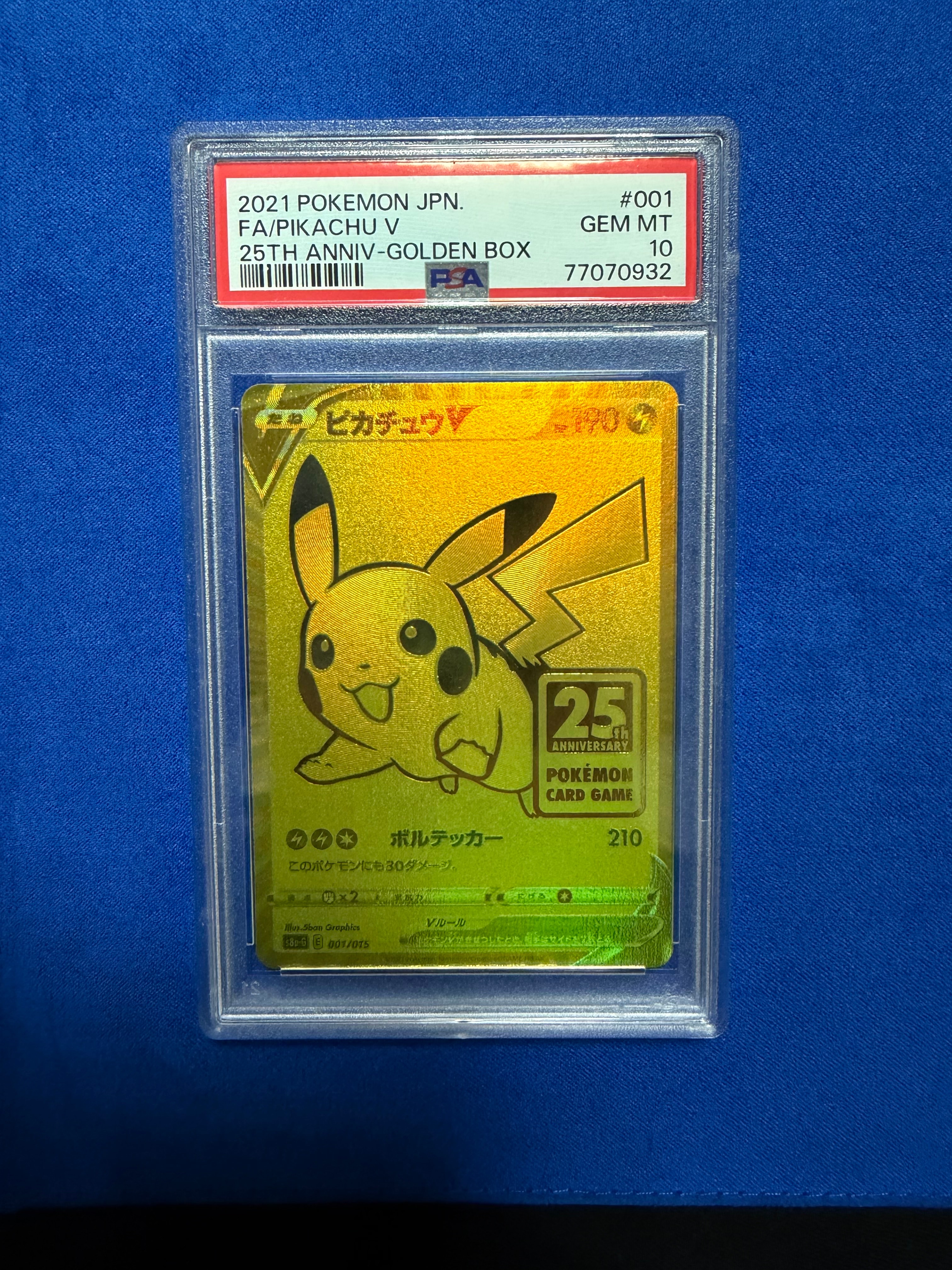 ピカチュウV ビニールなし[S8a-G 001/015](25th アニバーサリー ゴールデンボックス)