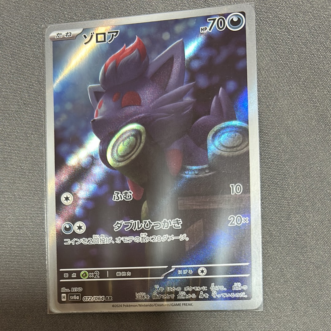 ゼニガメ [PCG 018/052](ランダム構築スターター「カメックス☆水」)の