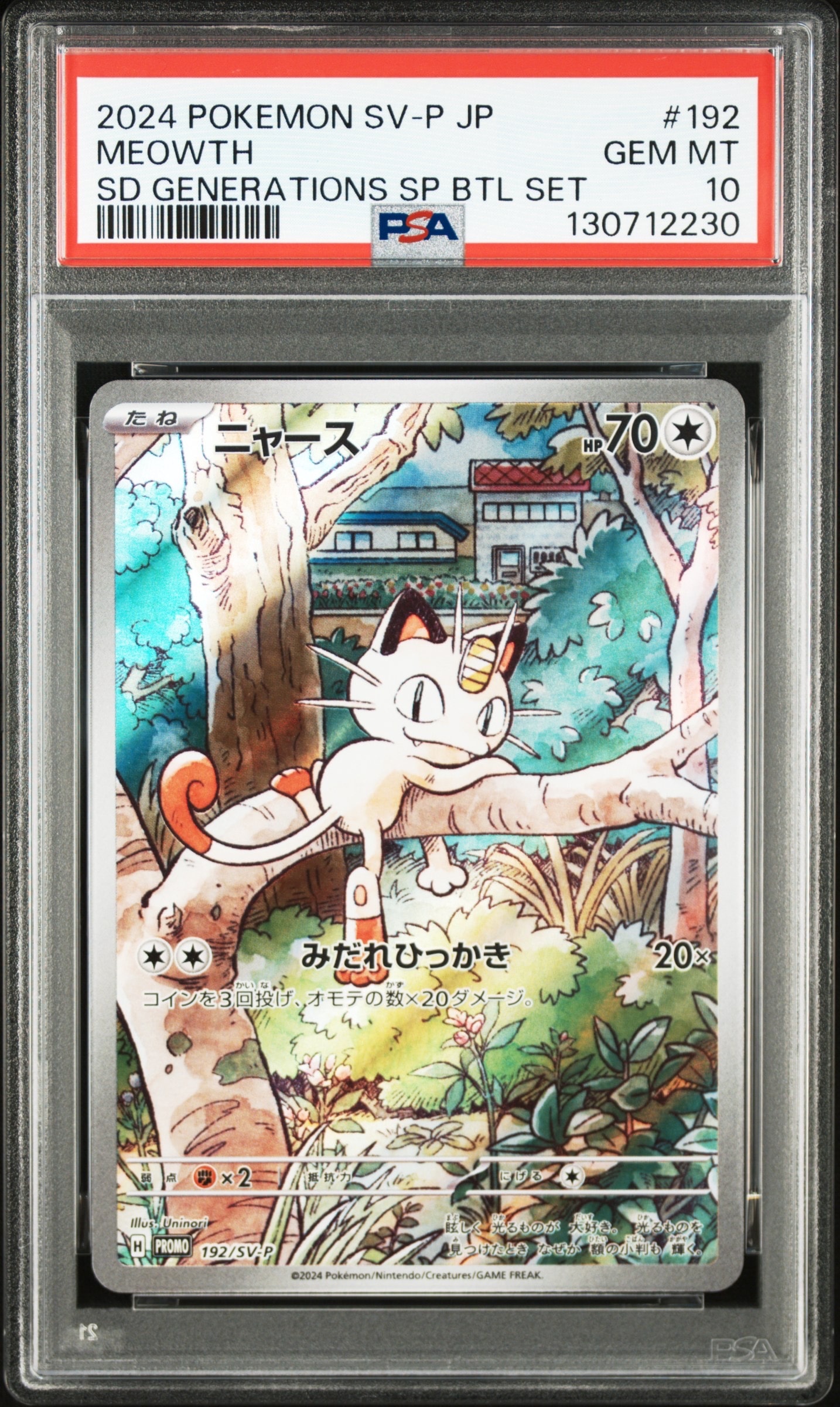 ニャース P [SV-P 192](スタートデッキ Generations「スペシャルバトルセット」)