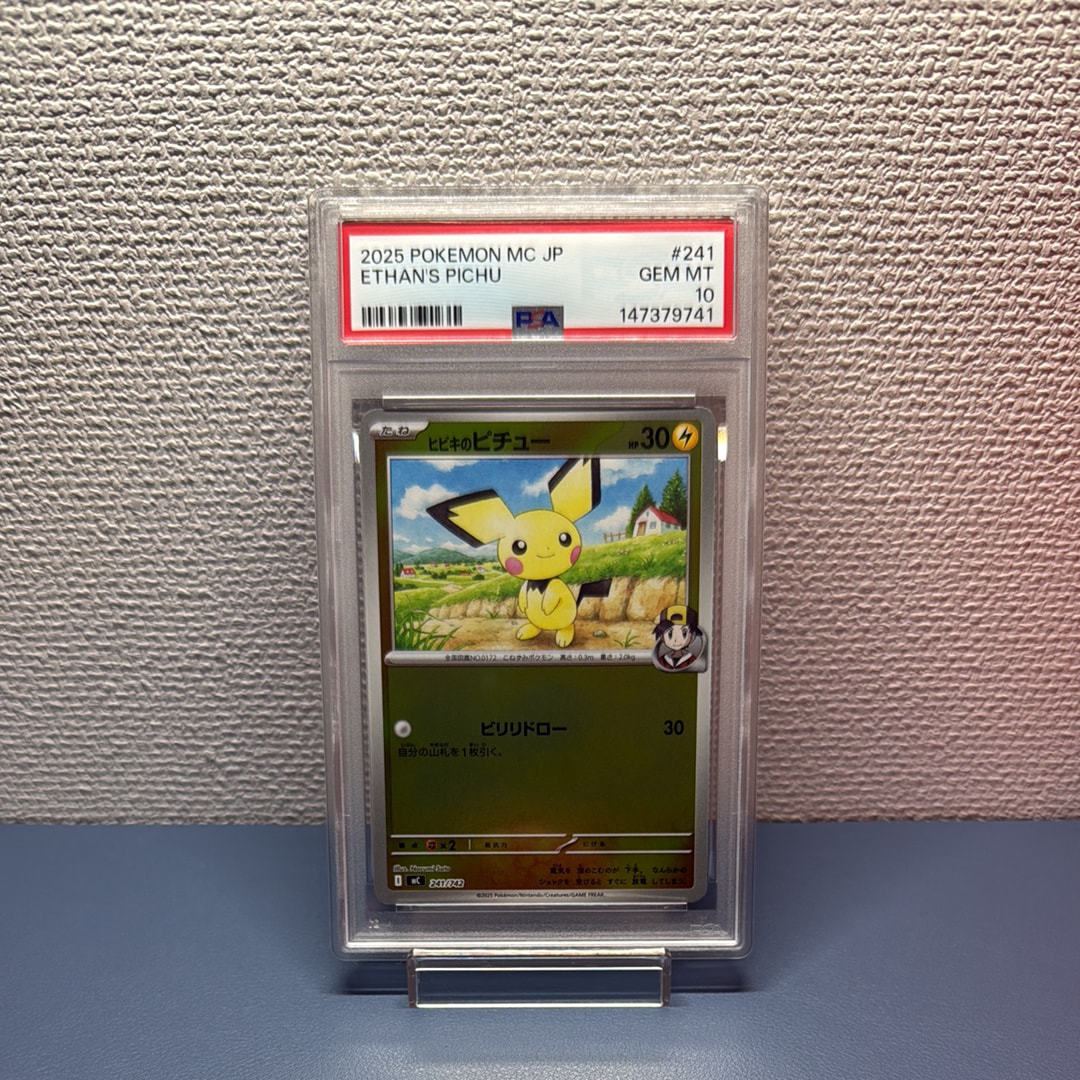 ヒビキのピチュー :ミラー [MC 241/742](スタートデッキ100「バトル