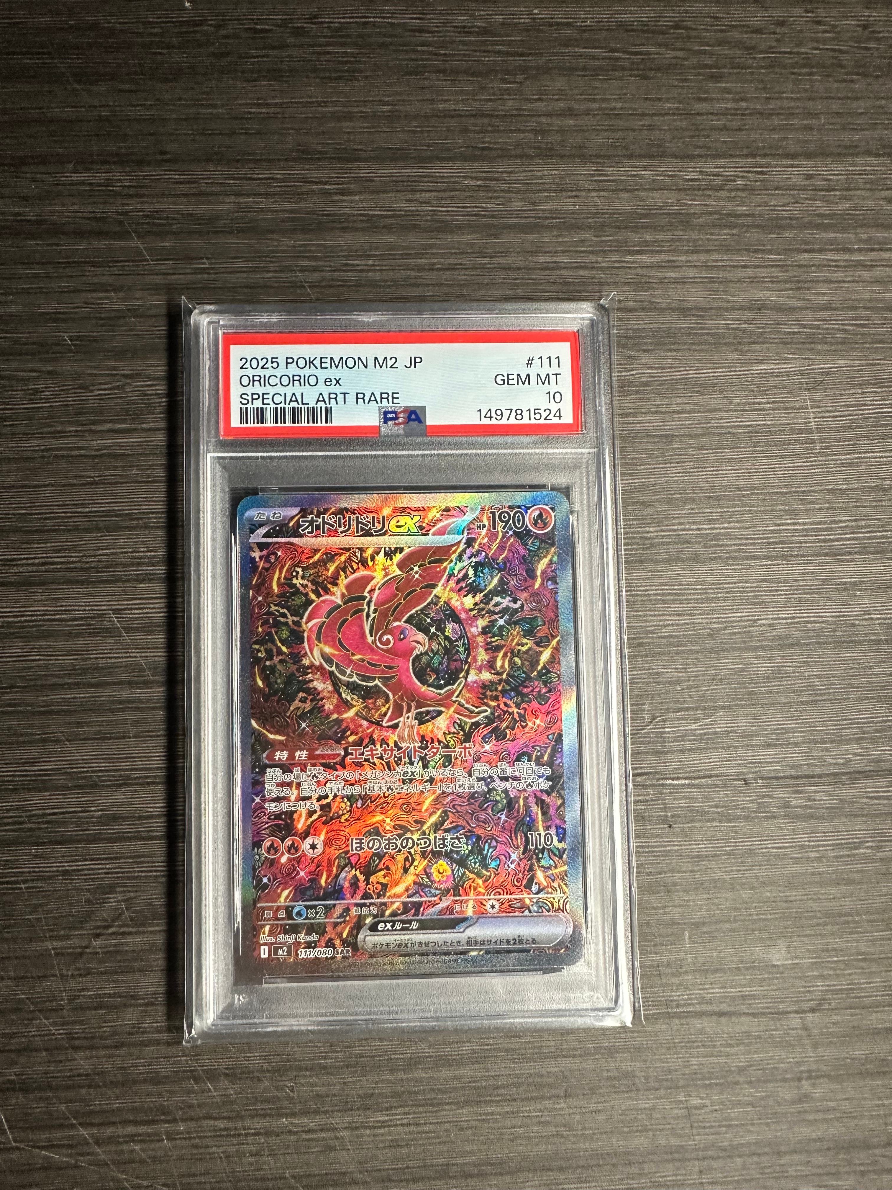 かんこうきゃく SR[SM12a 192/173](ハイクラスパック「TAG TEAM GX