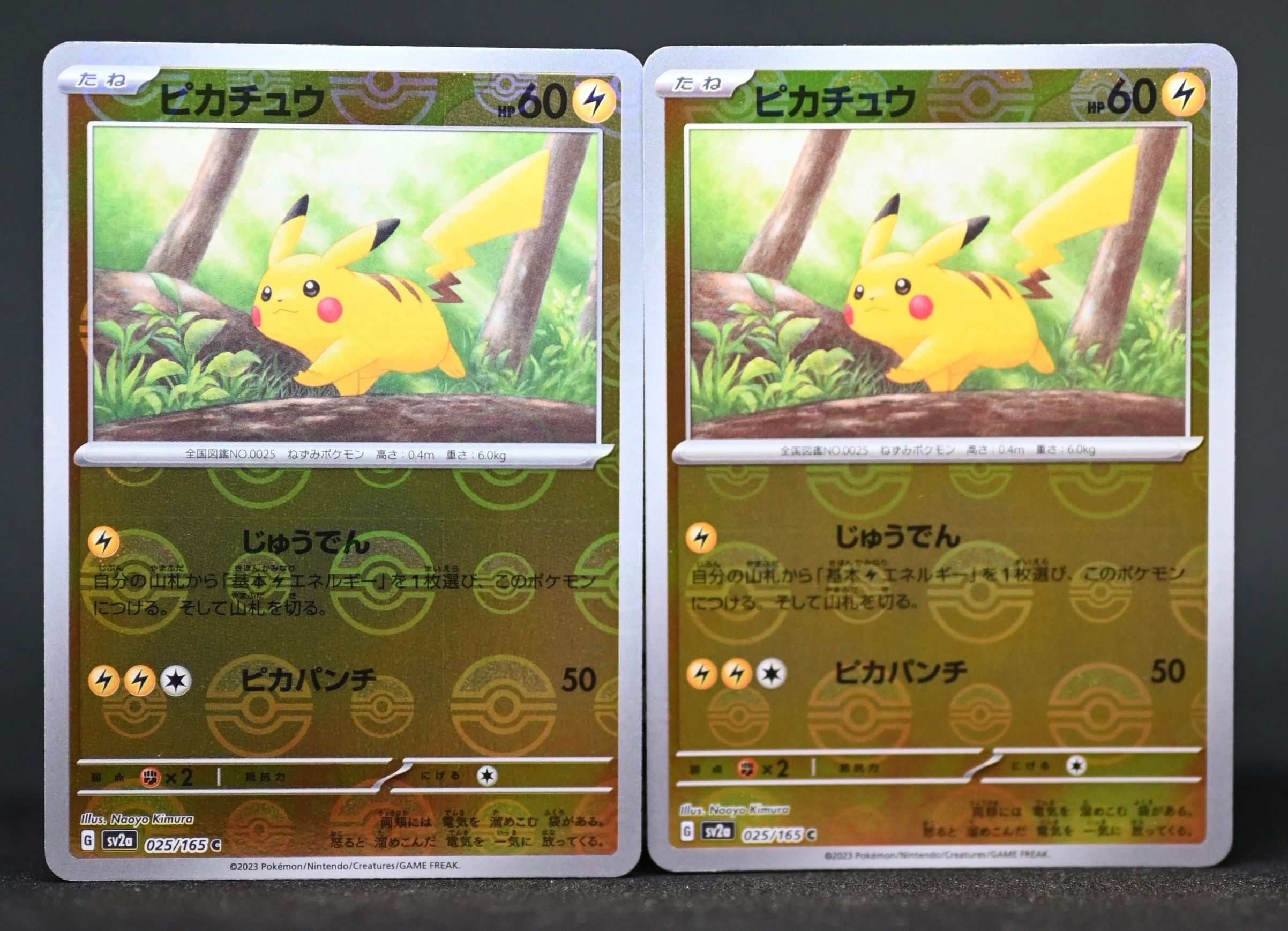 ピカチュウ C: モンスターボールミラー[SV2a 025/165](強化拡張パック「ポケモンカード151」)