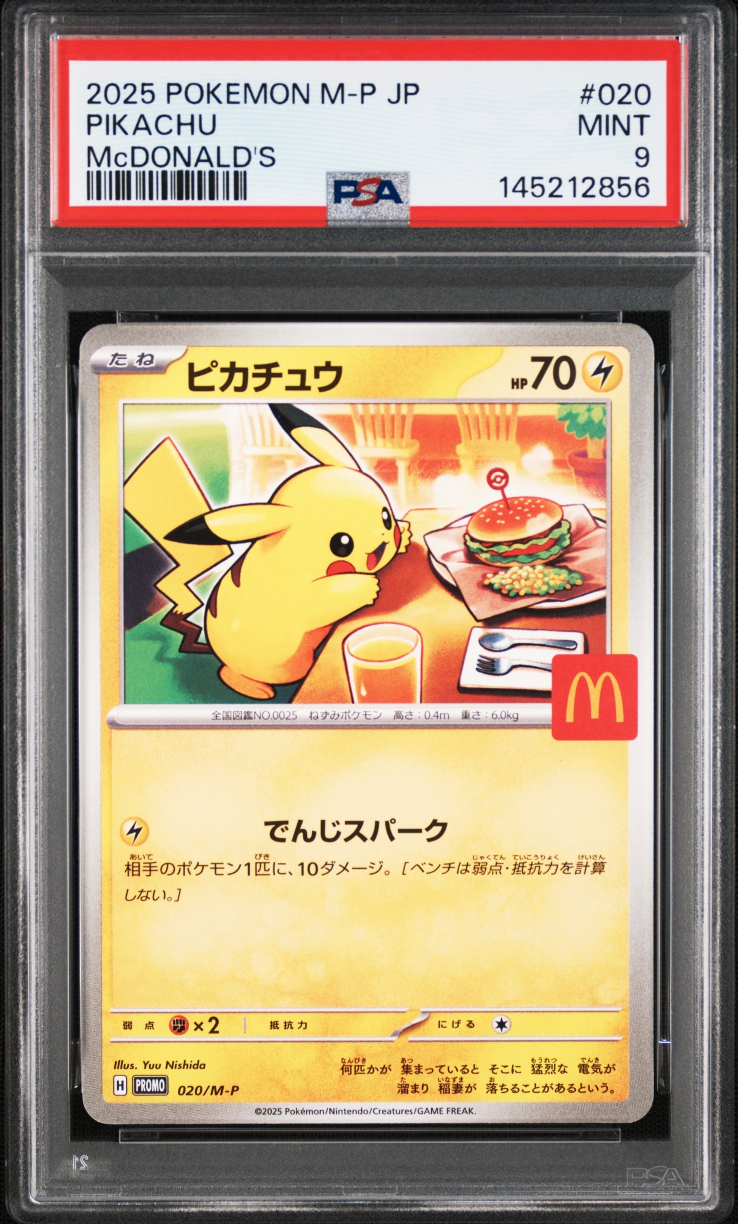 【PSA10】マクドナルドピカチュウ P 020/M-P PSA10】ピカチュウ P [M-P 020](プロモカードパック「マクドナルド