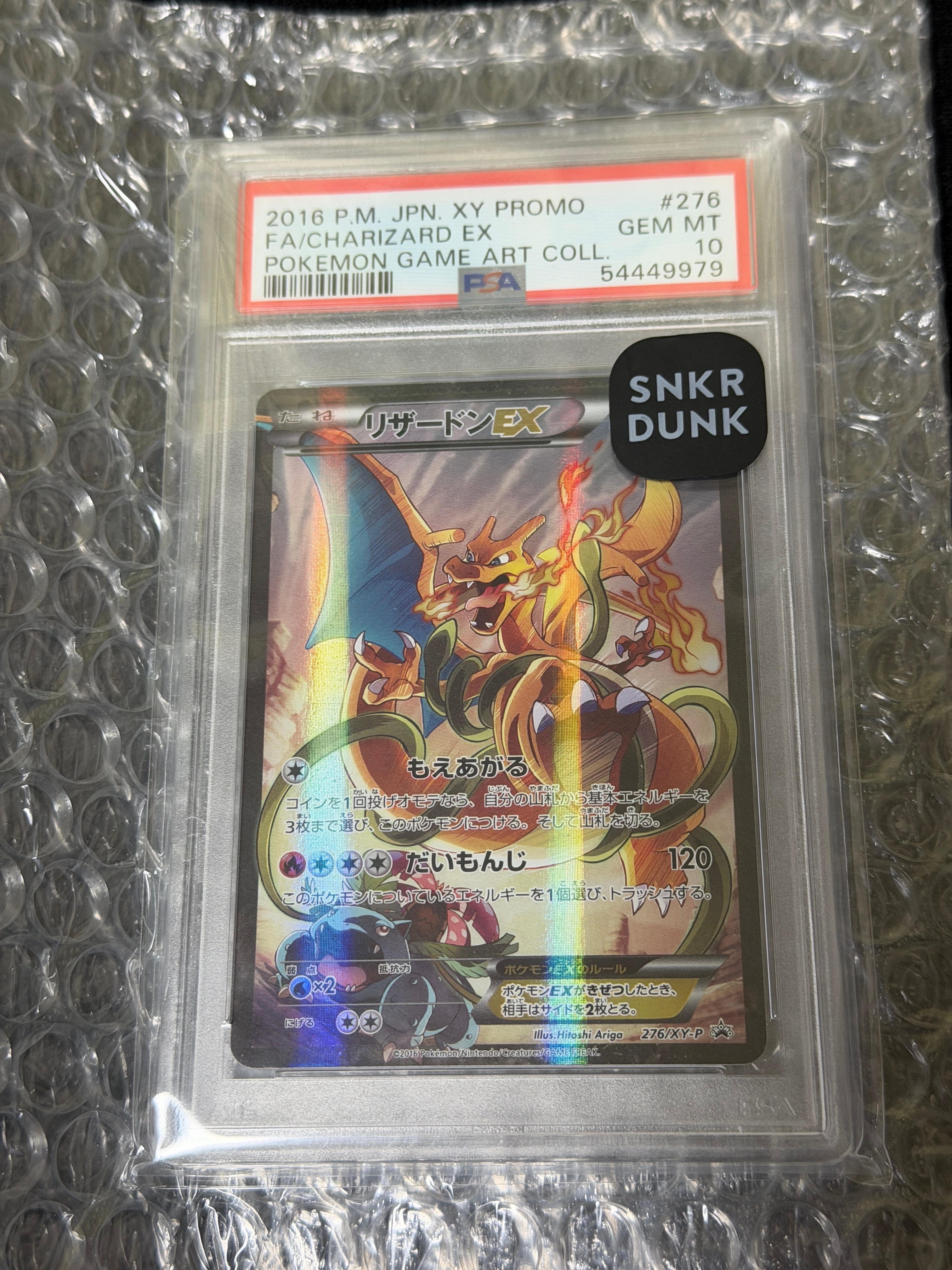 ガラルフリーザー AR[s12a 182/172](ハイクラスパック「VSTAR