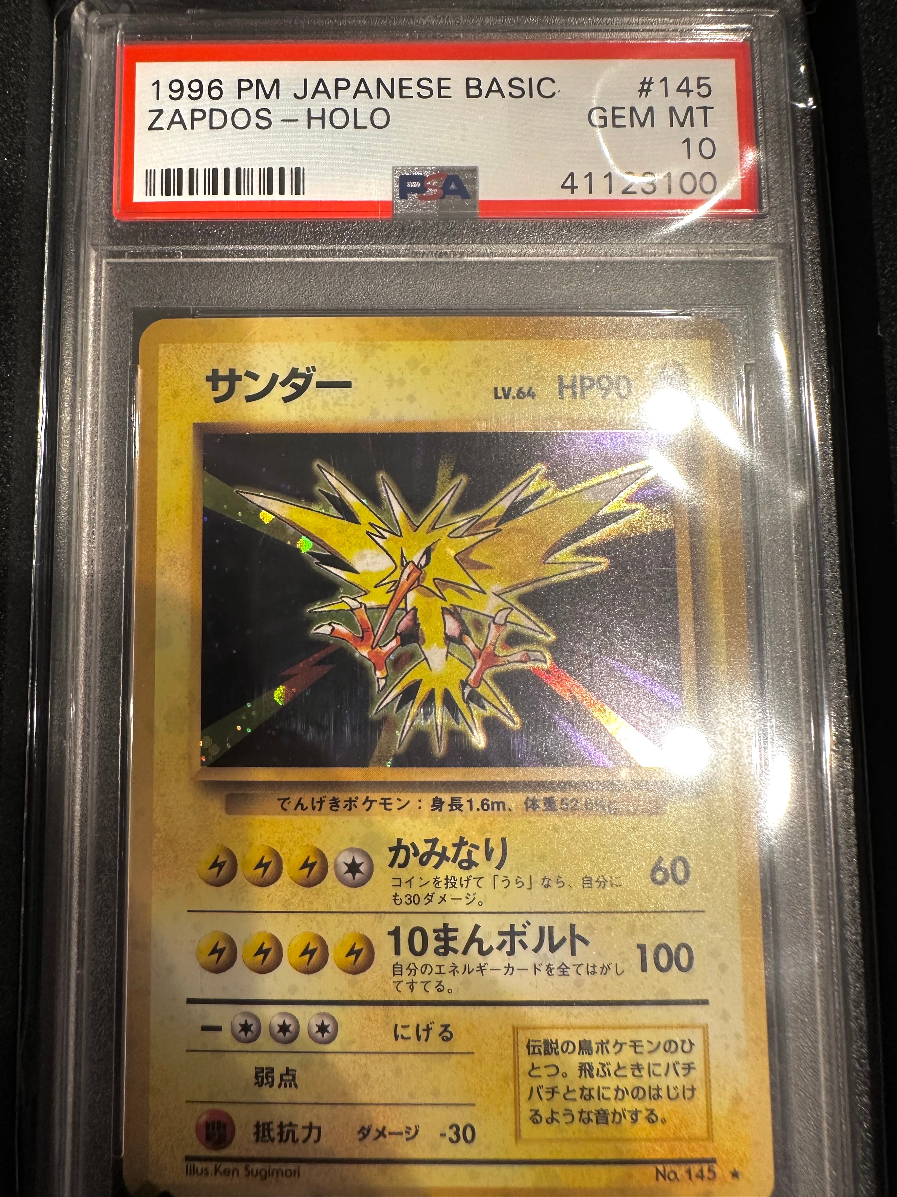 グリーンの戦略 SR[SM11 106/094](拡張パック「ミラクルツイン」)の
