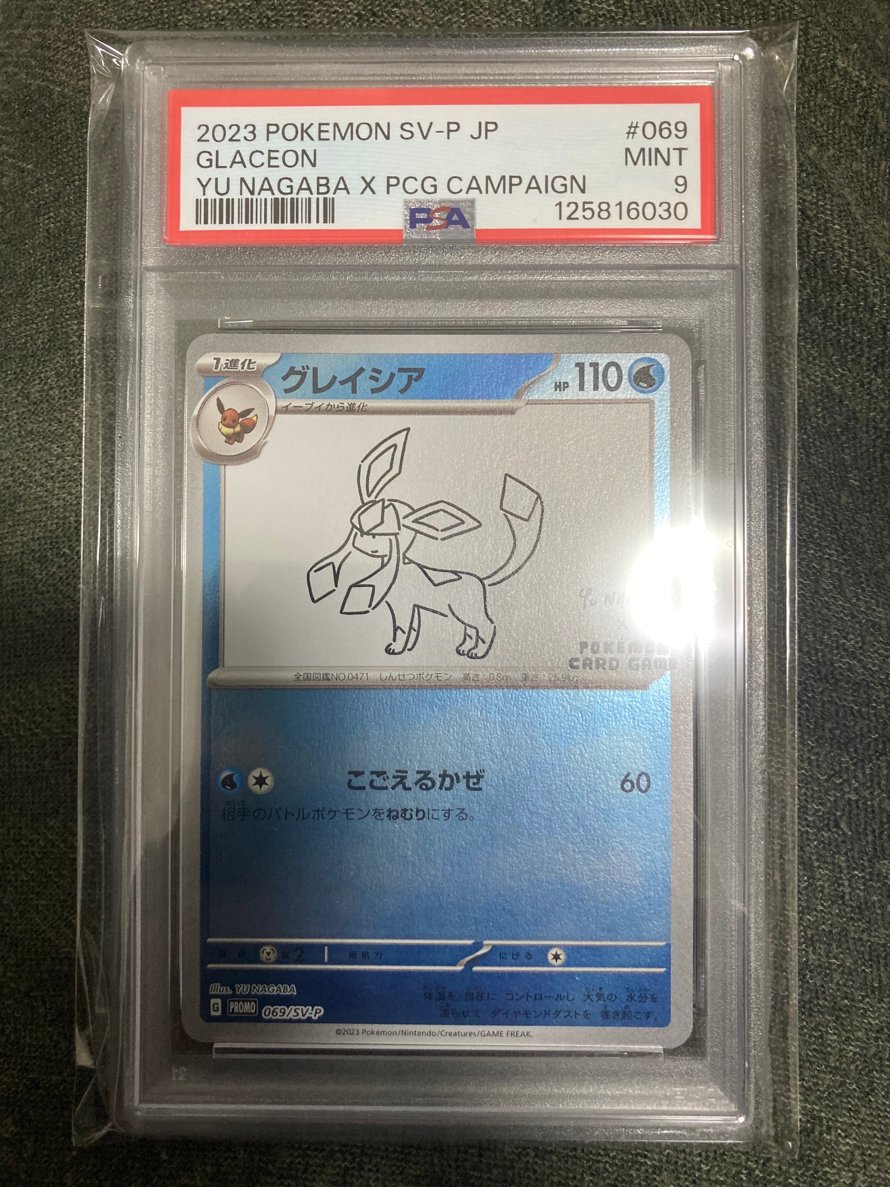 PSA9】グレイシア: プロモ [SV-P 069](「YU NAGABA×ポケモンカード