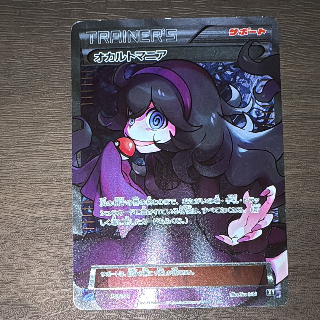 PSA9】オカルトマニア[XY-BEST 181/171](ハイクラスパック「THE BEST