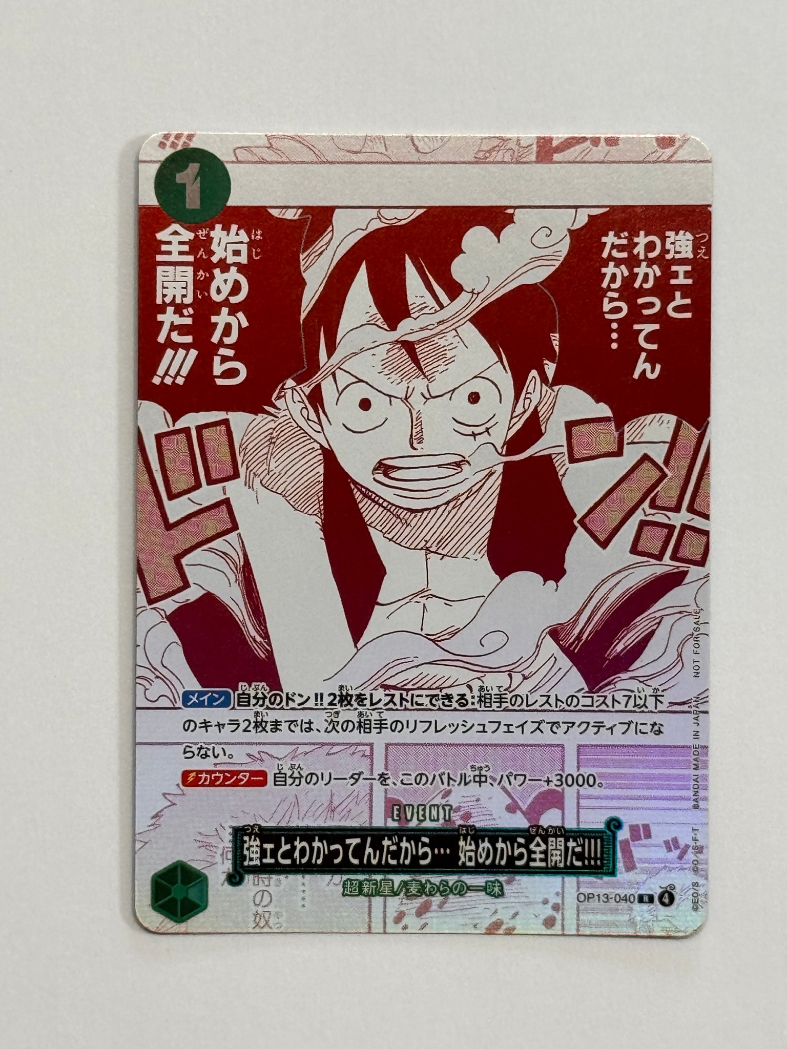 強ェとわかってんだから… 始めから全開だ!!! R [OP13-040