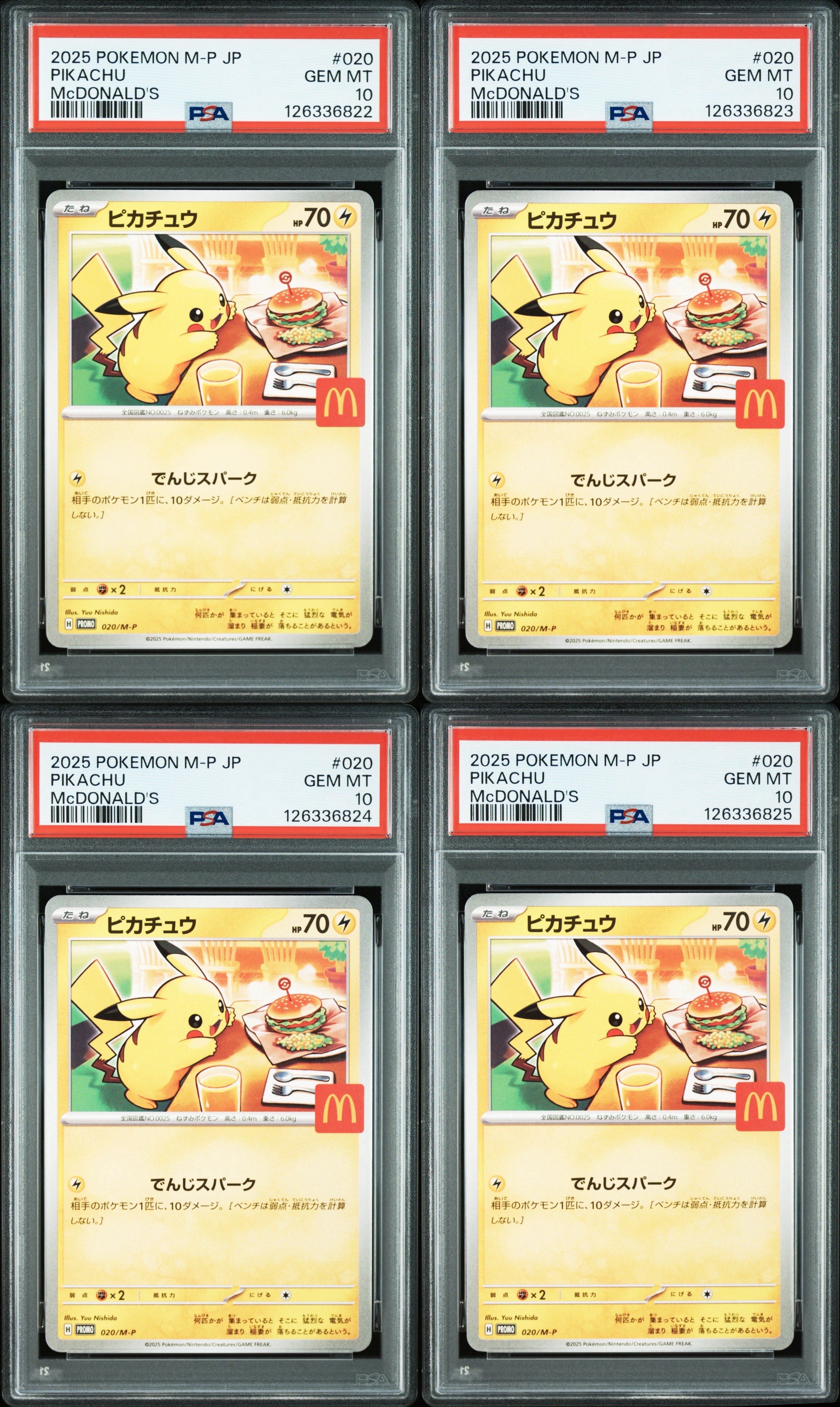 ピカチュウ P [M-P 020](プロモカードパック「マクドナルド ハッピーセット2025」)