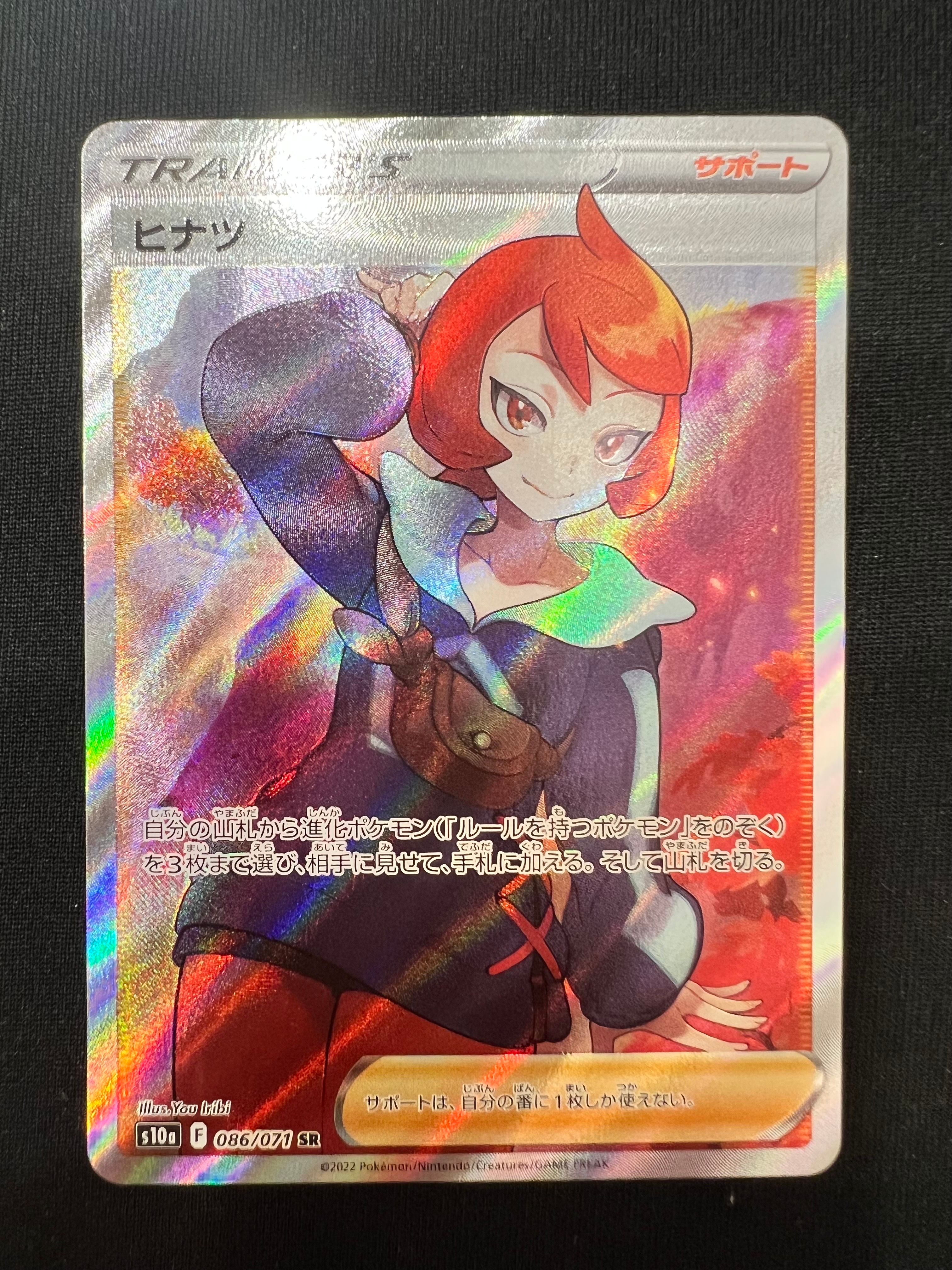 ヒナツ SR[S10a 086/071](強化拡張パック「ダークファンタズマ」)