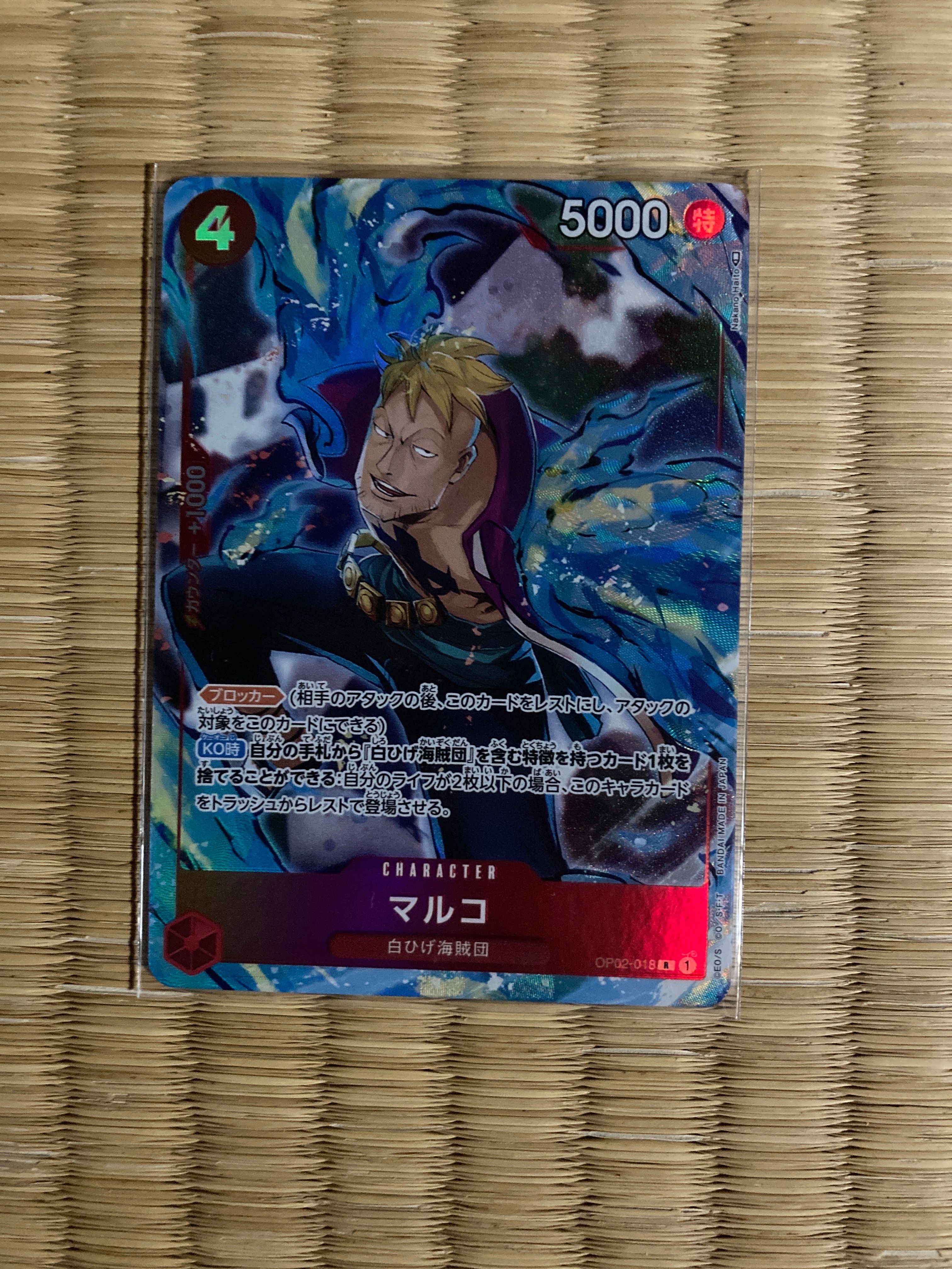 マルコ R-P [OP02-018] (ブースターパック頂上決戦)