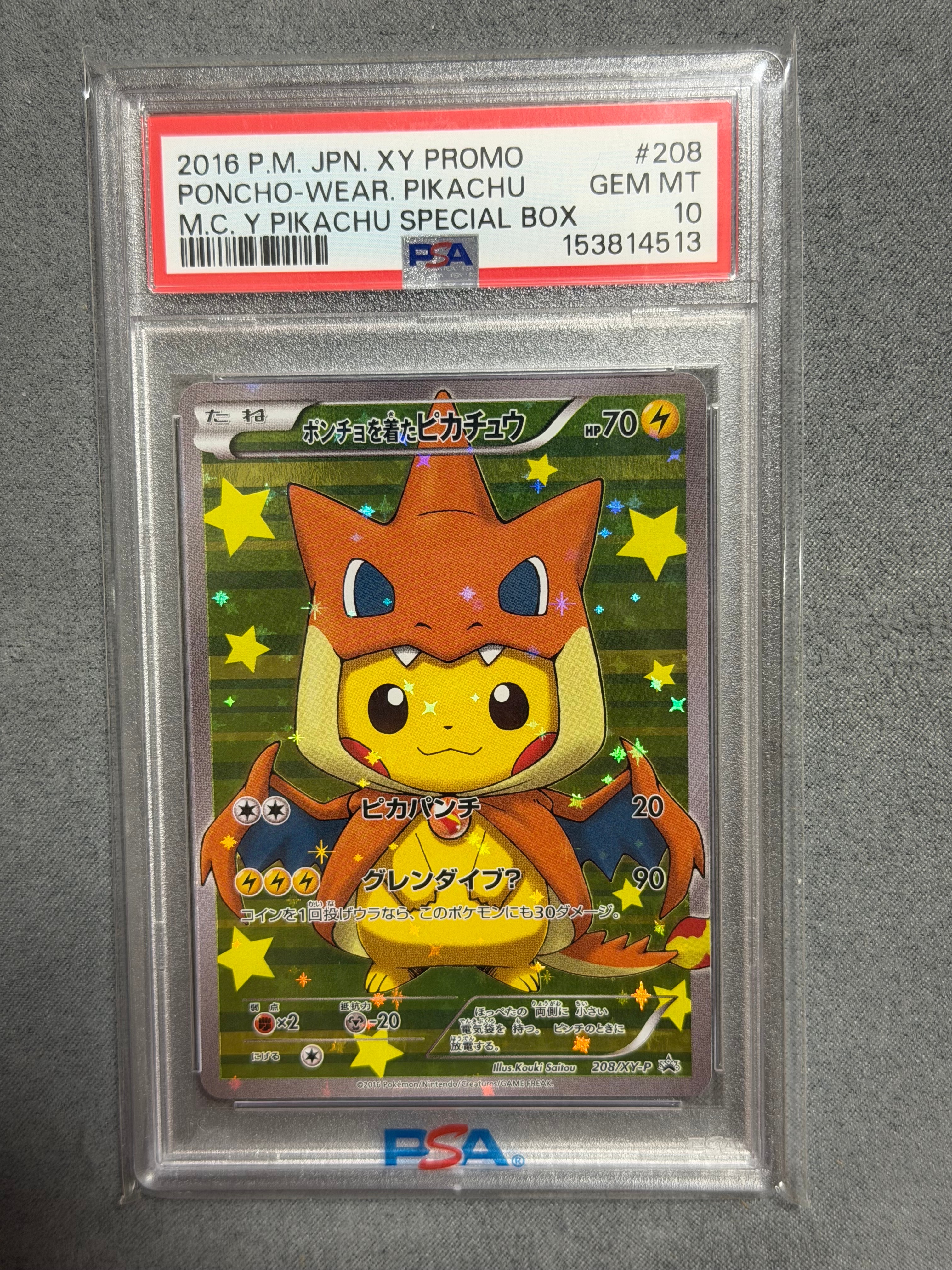 ポンチョを着たピカチュウ: プロモ[XY-P 208/XY-P](BREAK スペシャルBOX「メガリザードンYのポンチョを着たピカチュウ」)