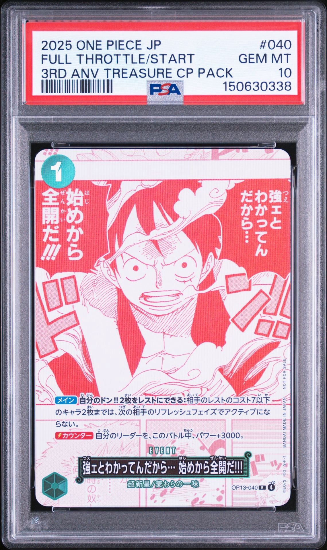 強ェとわかってんだから… 始めから全開だ!!! R [OP13-040