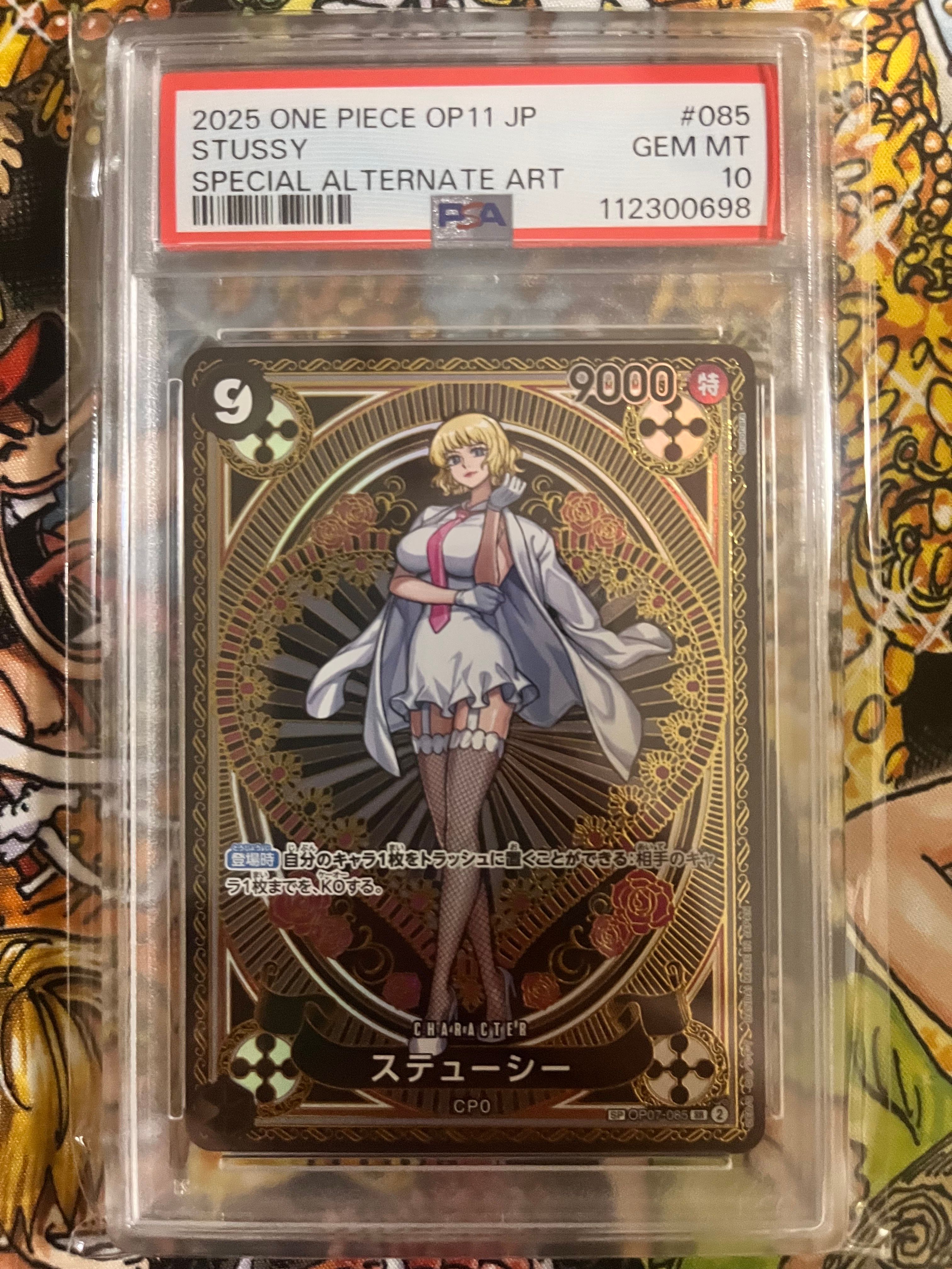 ステューシー SR-SPC [OP07-085](ブースターパック「神速の拳」)