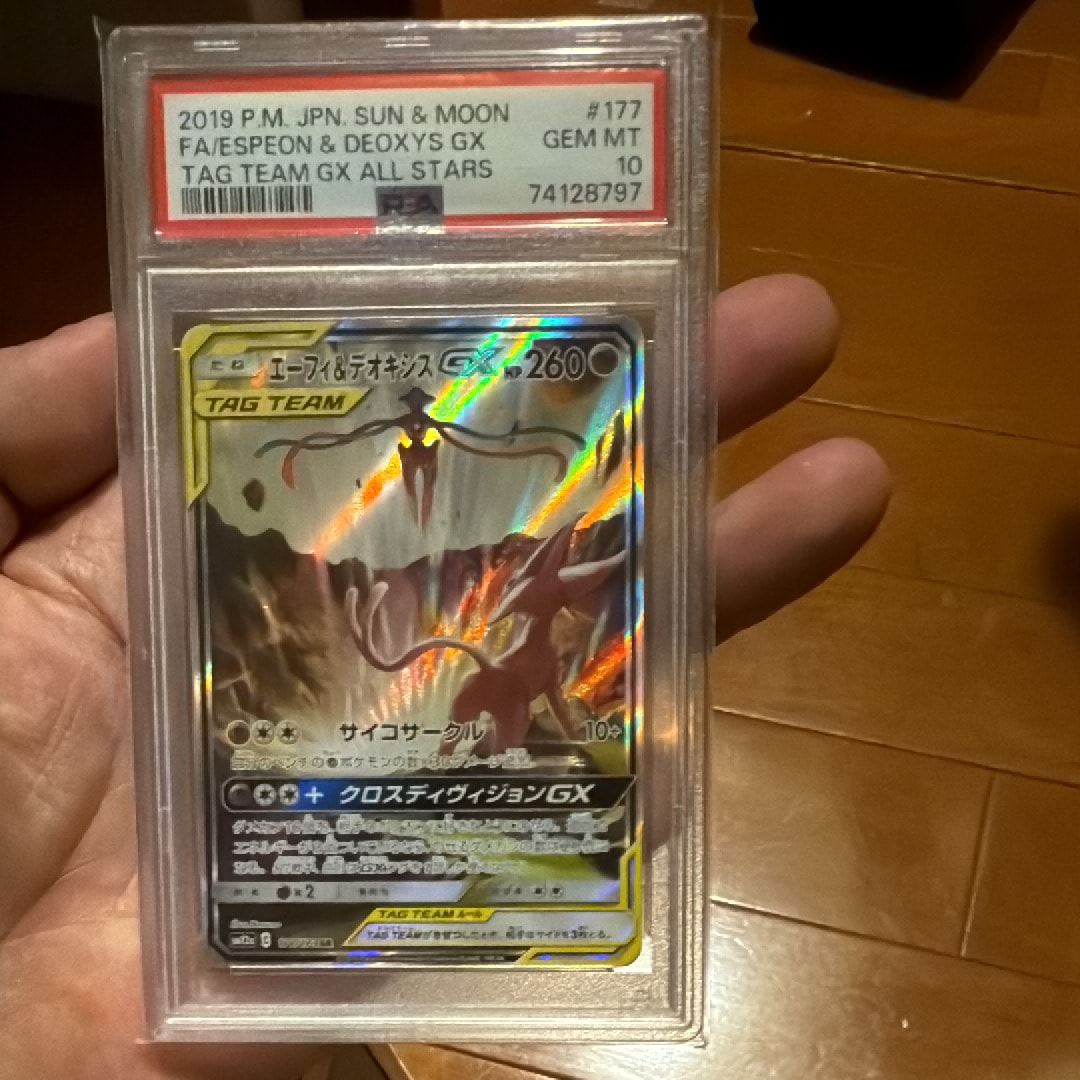 エーフィ&デオキシスGX SR: SA[SM12a 177/173](ハイクラスパック「TAG