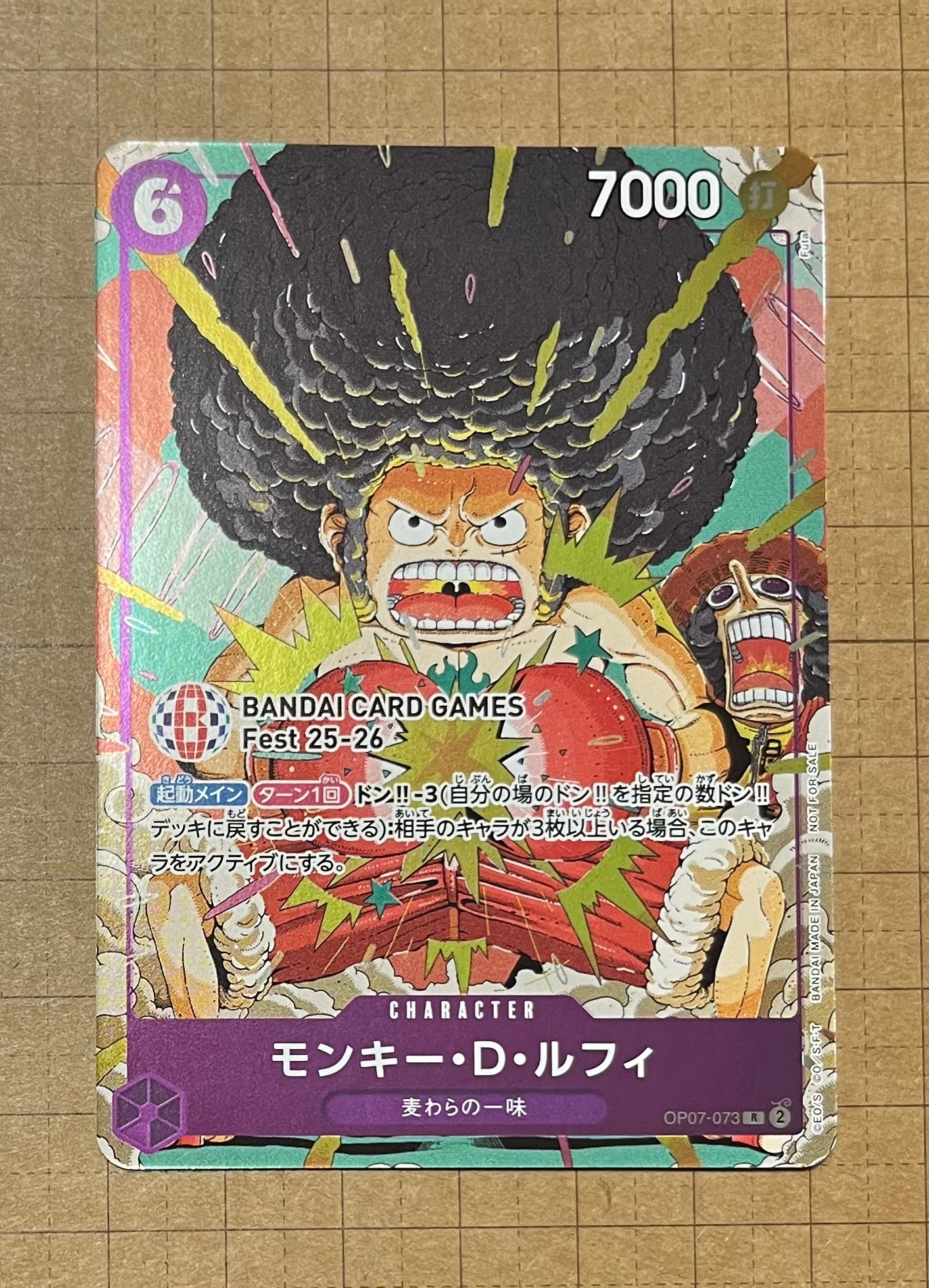 モンキー・D・ルフィ R :来場記念品 [OP07-073](プロモーションカード「バンダイカードゲームズフェスト 25-26 イン 東京」)