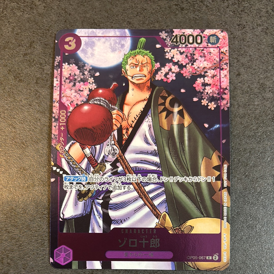 ゾロ十郎 R [OP05-067](プロモーションカード「ONE PIECE CARD GAME 2nd ANNIVERSARY COMPLETE GUIDE」)