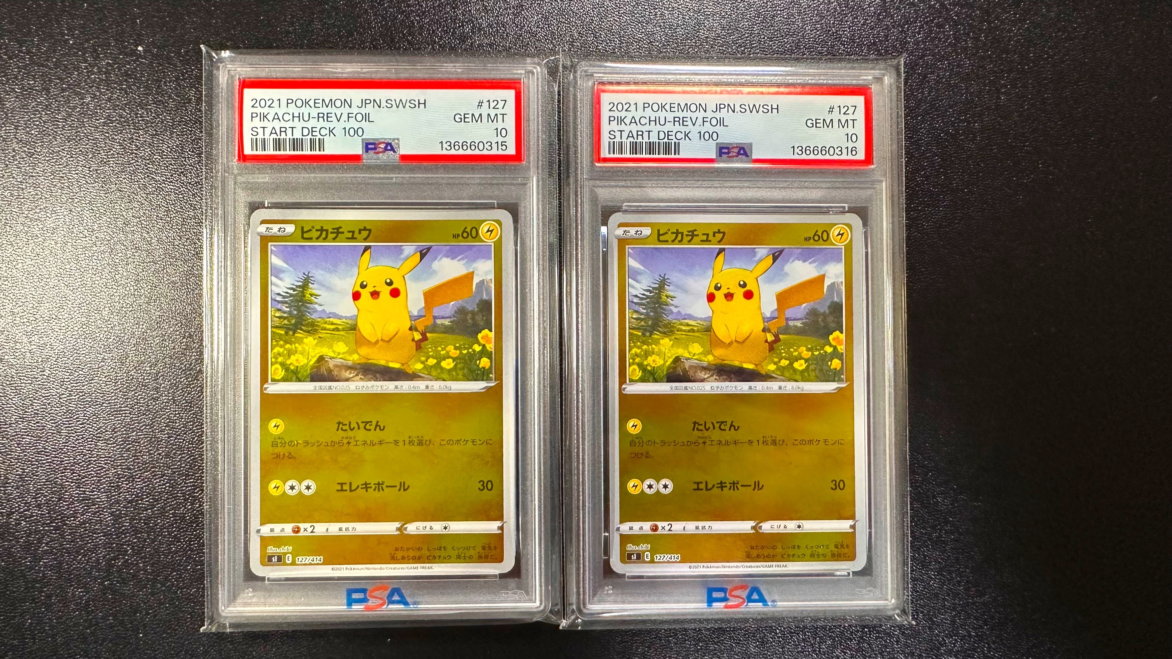 ピカチュウ :ミラー [SI 127/414](ソード&シールド「スタートデッキ100」)