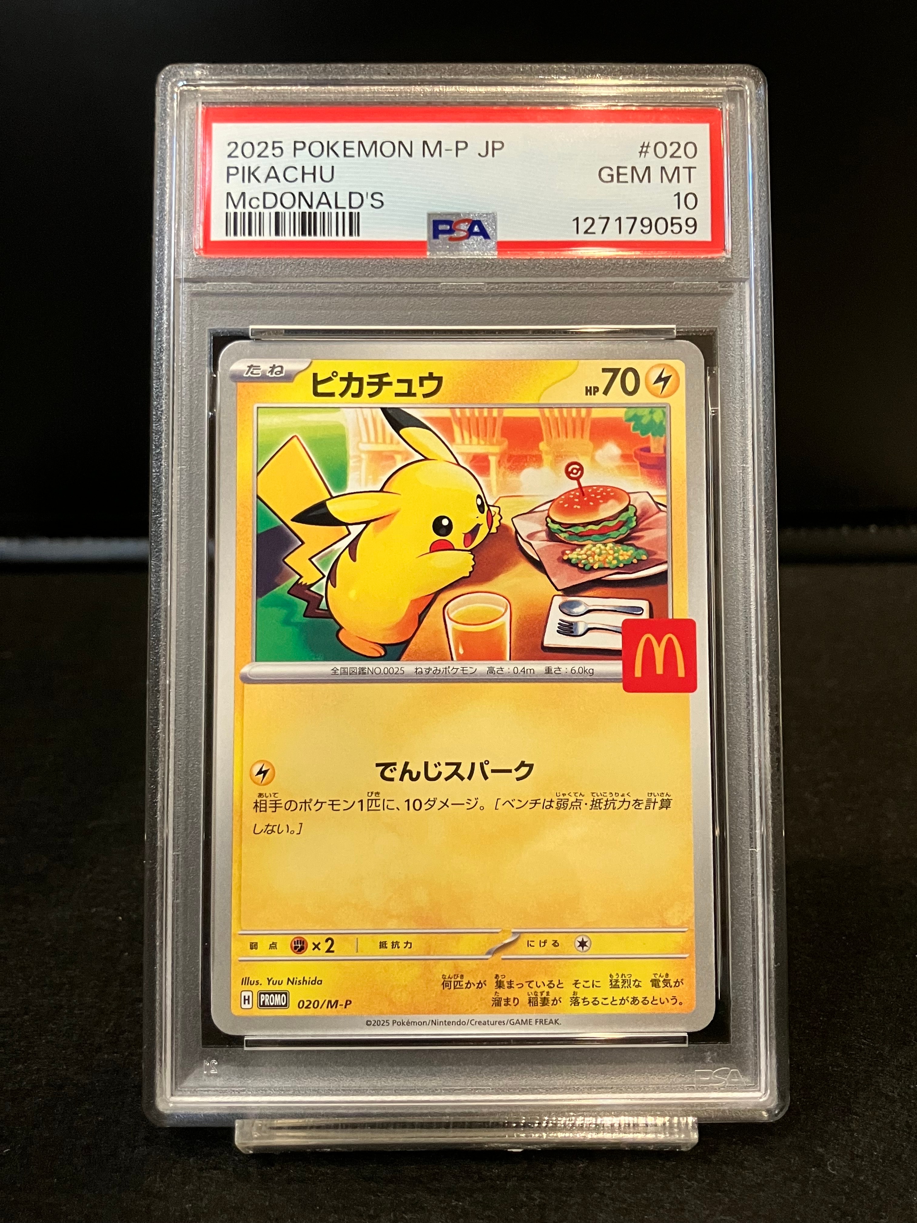 ピカチュウ P [M-P 020](プロモカードパック「マクドナルド ハッピーセット2025」)