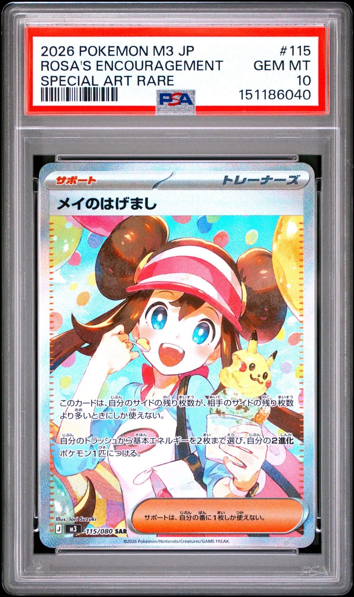 PSA10】バオッキーVSTAR SAR[s12a 214/172](ハイクラスパック「VSTAR