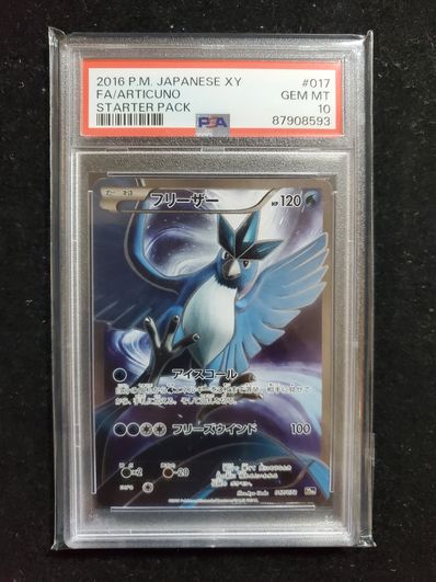 フリーザー 017 20th XY PSA10 フリーザー 017 20th XY PSA10 PSA10】フリーザー[XY-20th 017