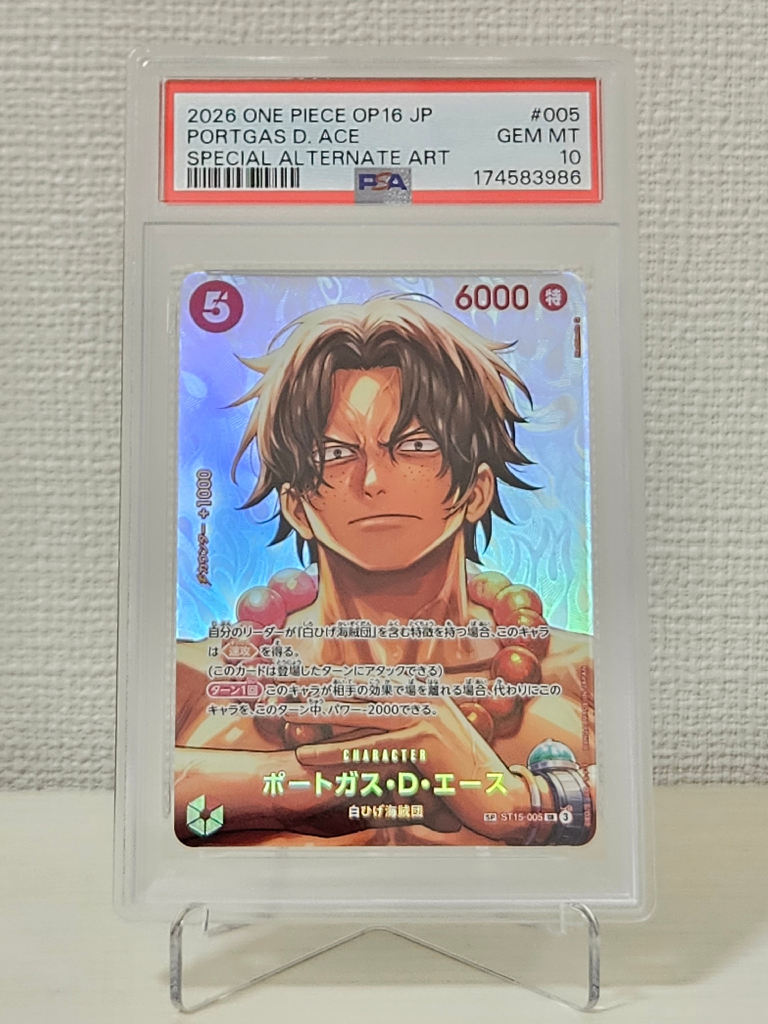 PSA10】ポートガス・D・エース SR-SPC [ST15-005](ブースターパック