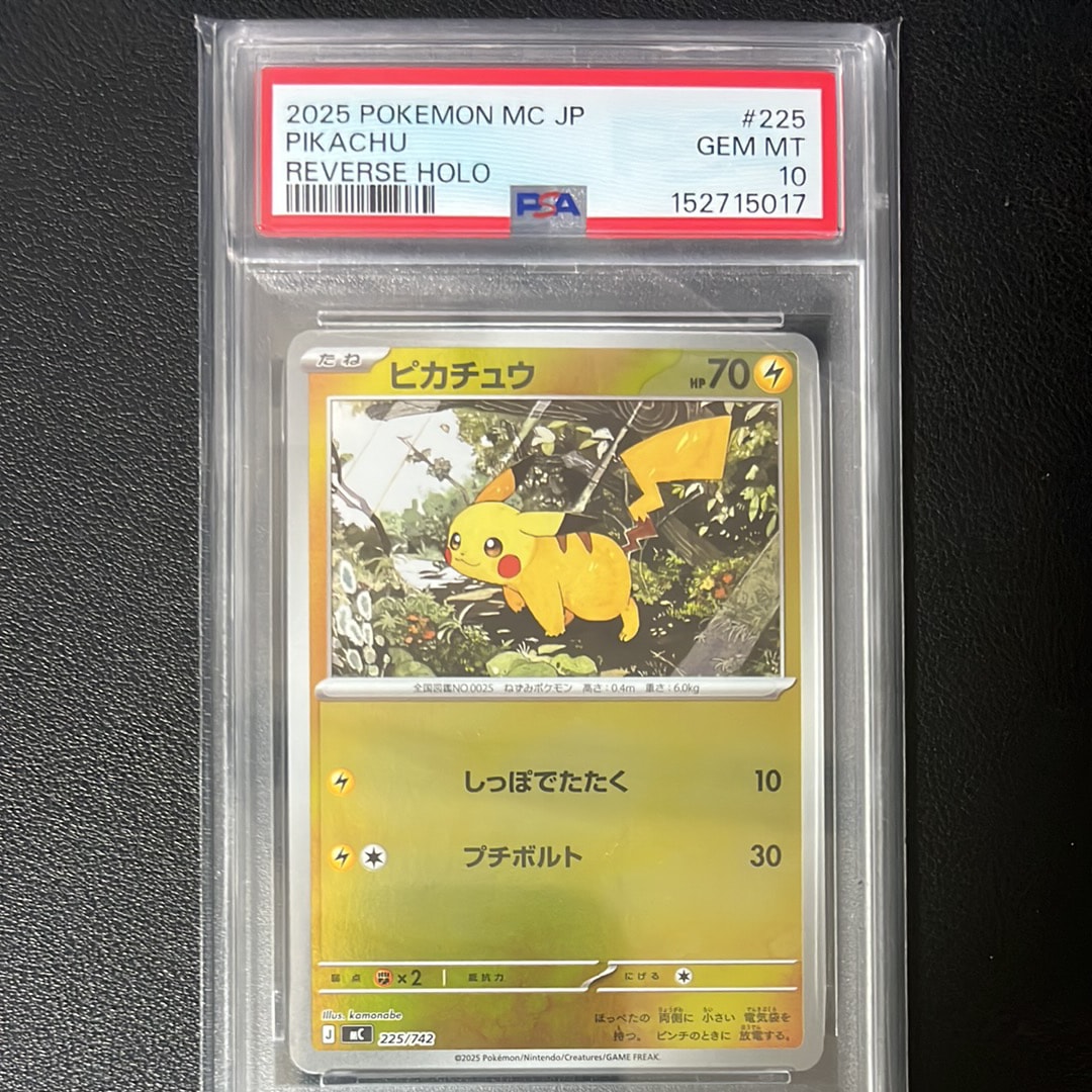 スタートデッキ100 25番　ピカチュウ　ミラー　SAR無し ピカチュウ :ミラー [MC 225/742](スタートデッキ100「バトル
