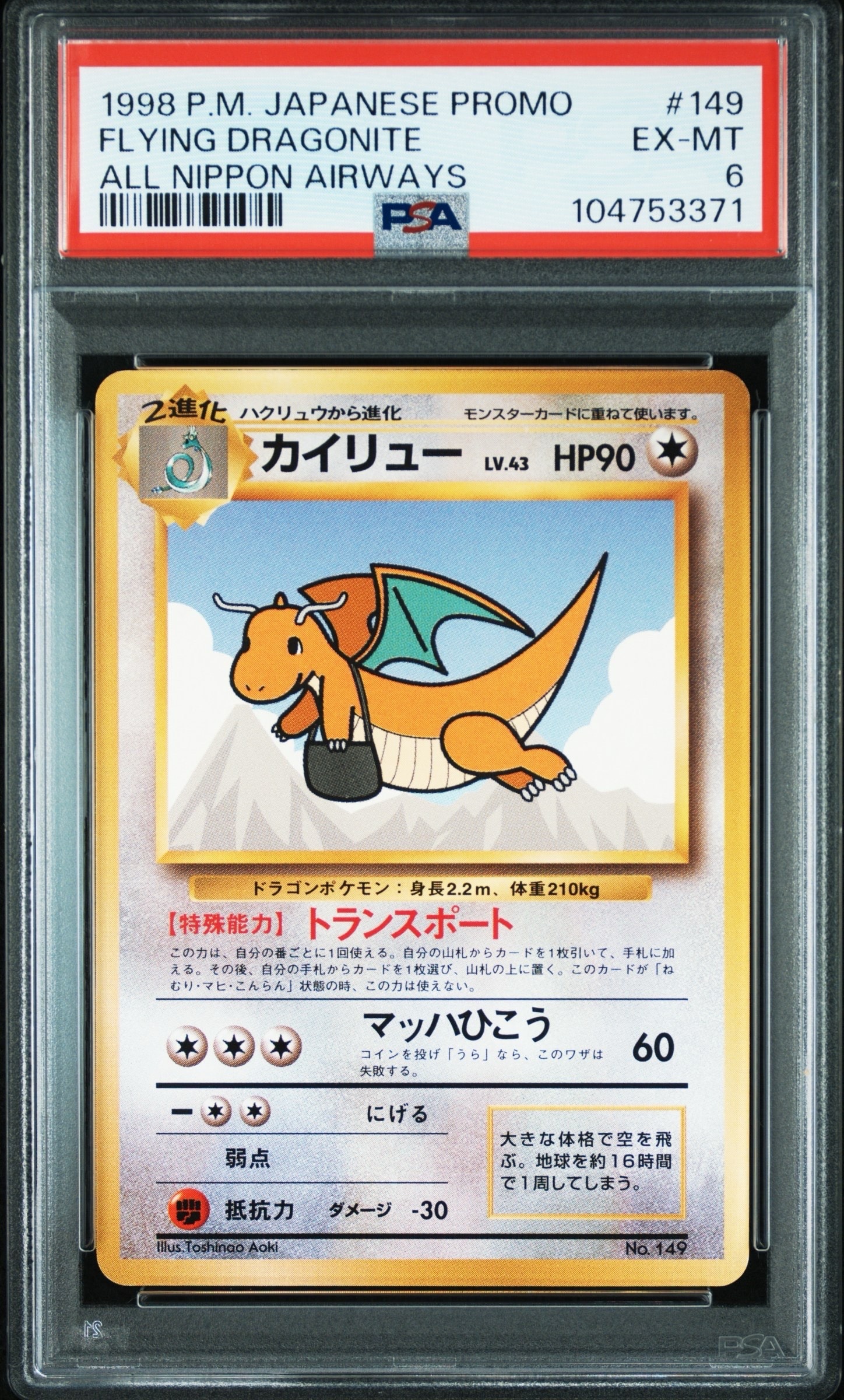 PSA10 ブラッキーGX RR sm1M 037/060 コレクションムーン ブラッキーGX RR[SM1M 037/060](拡張パック「コレクション ムーン」)の