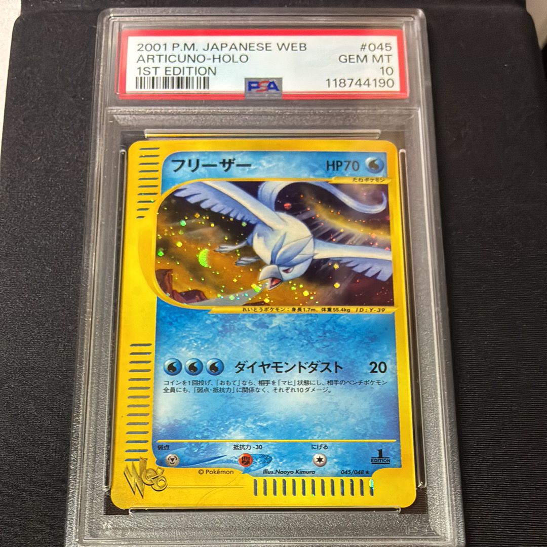 フリーザー　WEB　1ST　PSA10　045/048　プロモ フリーザー WEB 1ST PSA10 045/048 プロモ