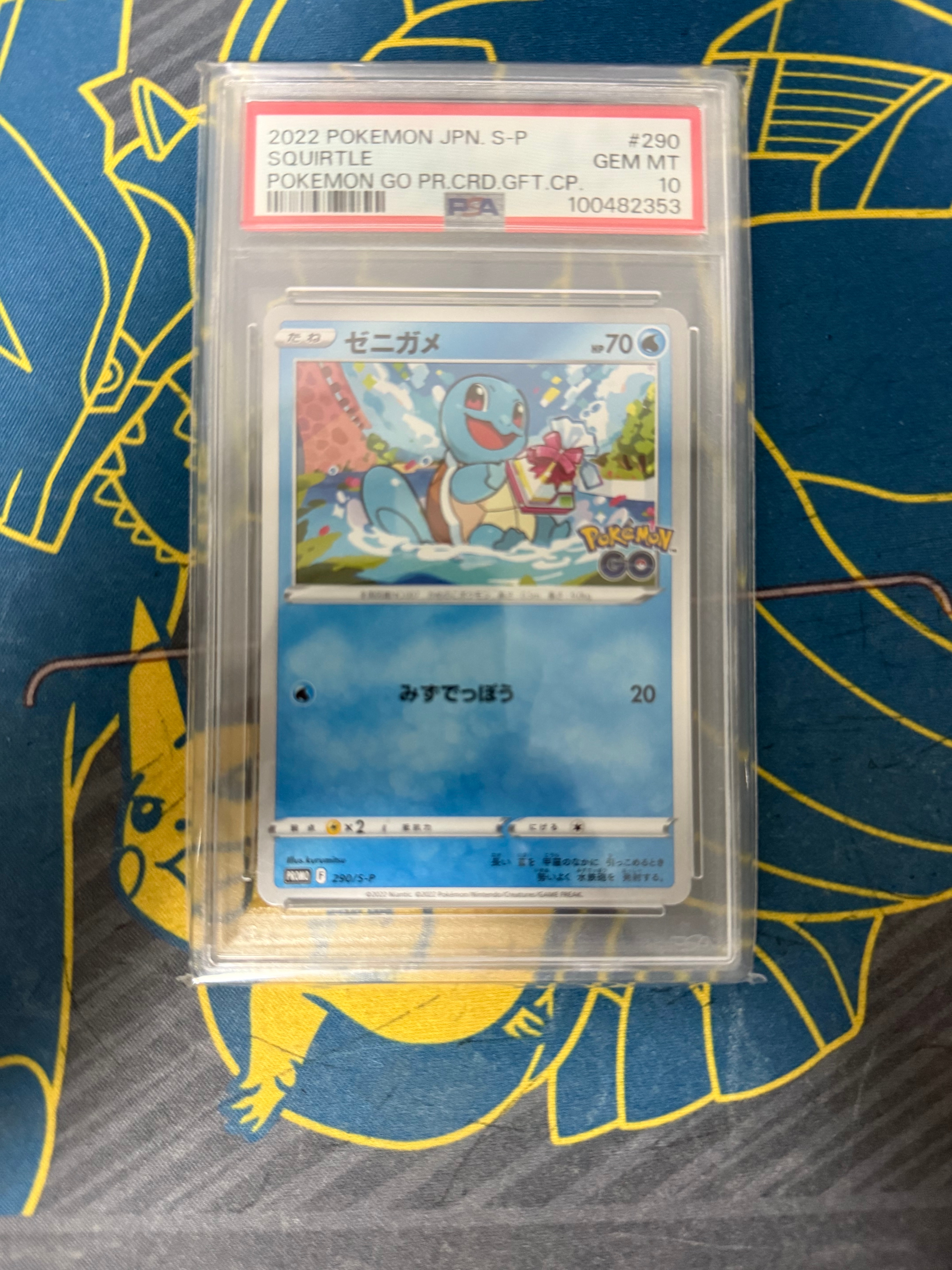 ゼニガメ P [S-P 290](プロモーションカード「ポケモン GO ギフトキャンペーン」)