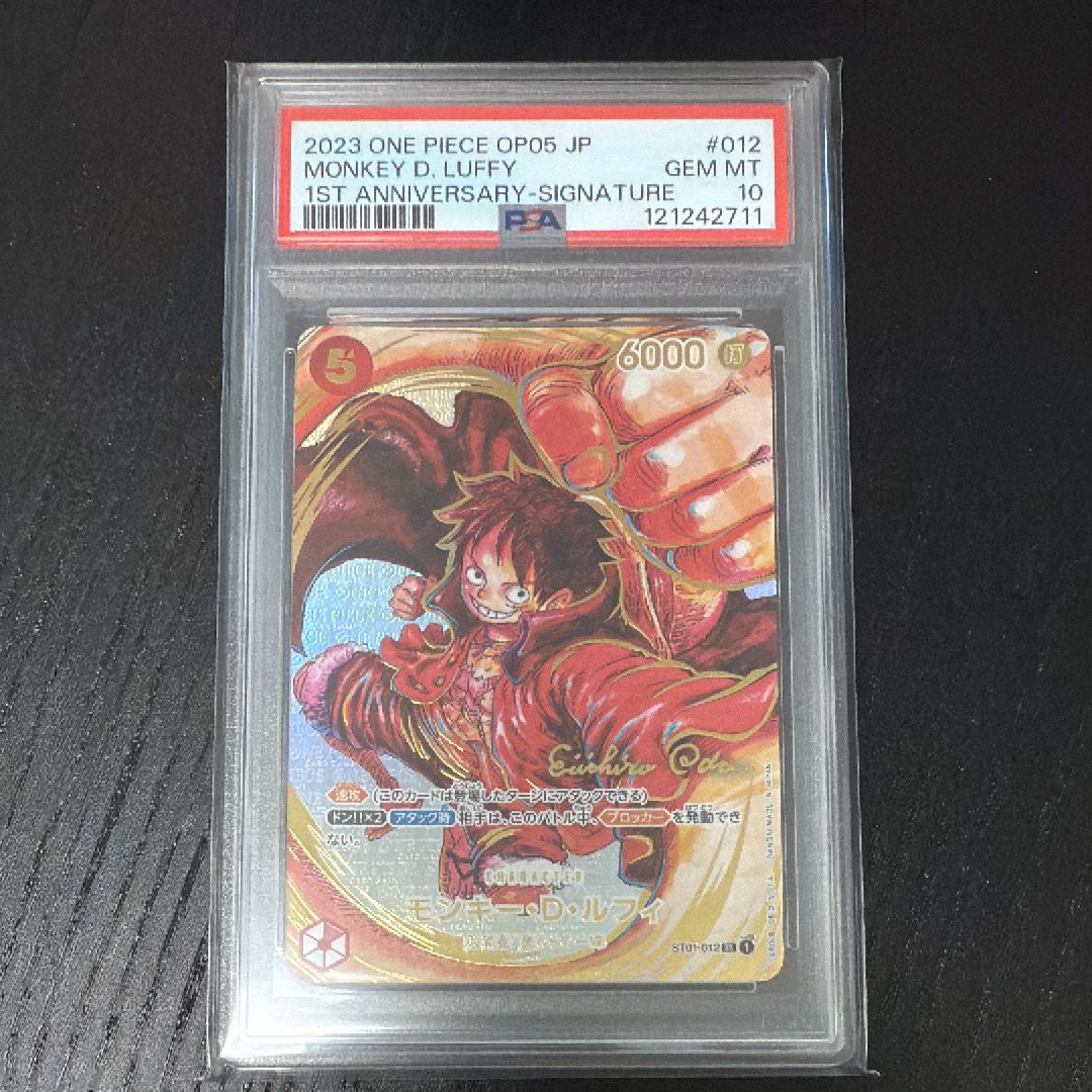 モンキー・D・ルフィ SR-P (サインルフィ) [ST01-012] (ブースターパック 新時代の主役)