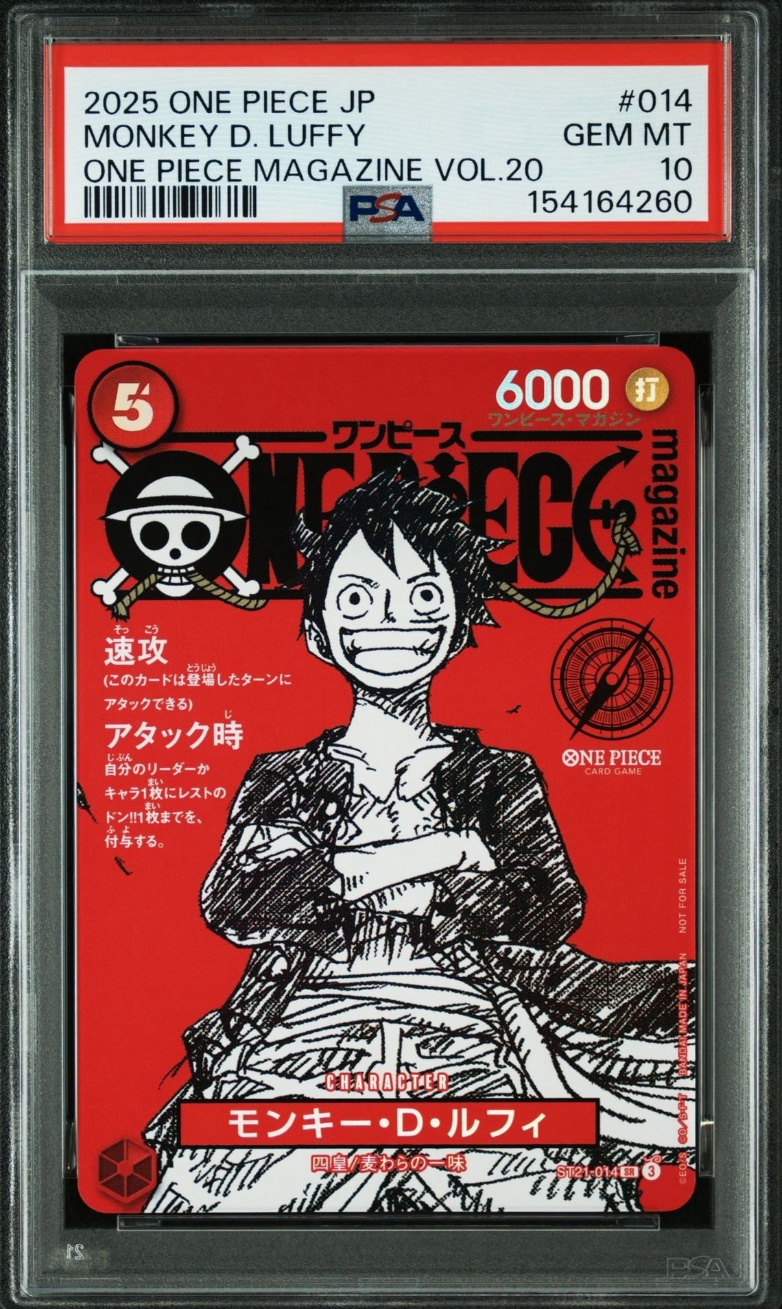 モンキー・D・ルフィ SR [ST21-014](プロモーションカード「ワンピースマガジン 特集 週刊少年ジャンプとワンピース 020」)